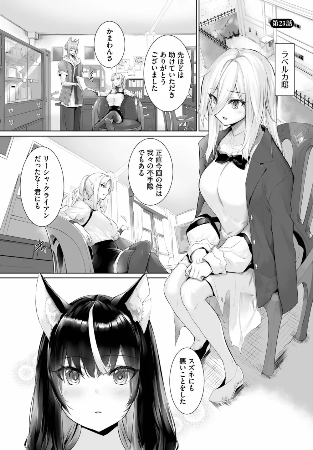 ダスコミ Vol.28 Page.27