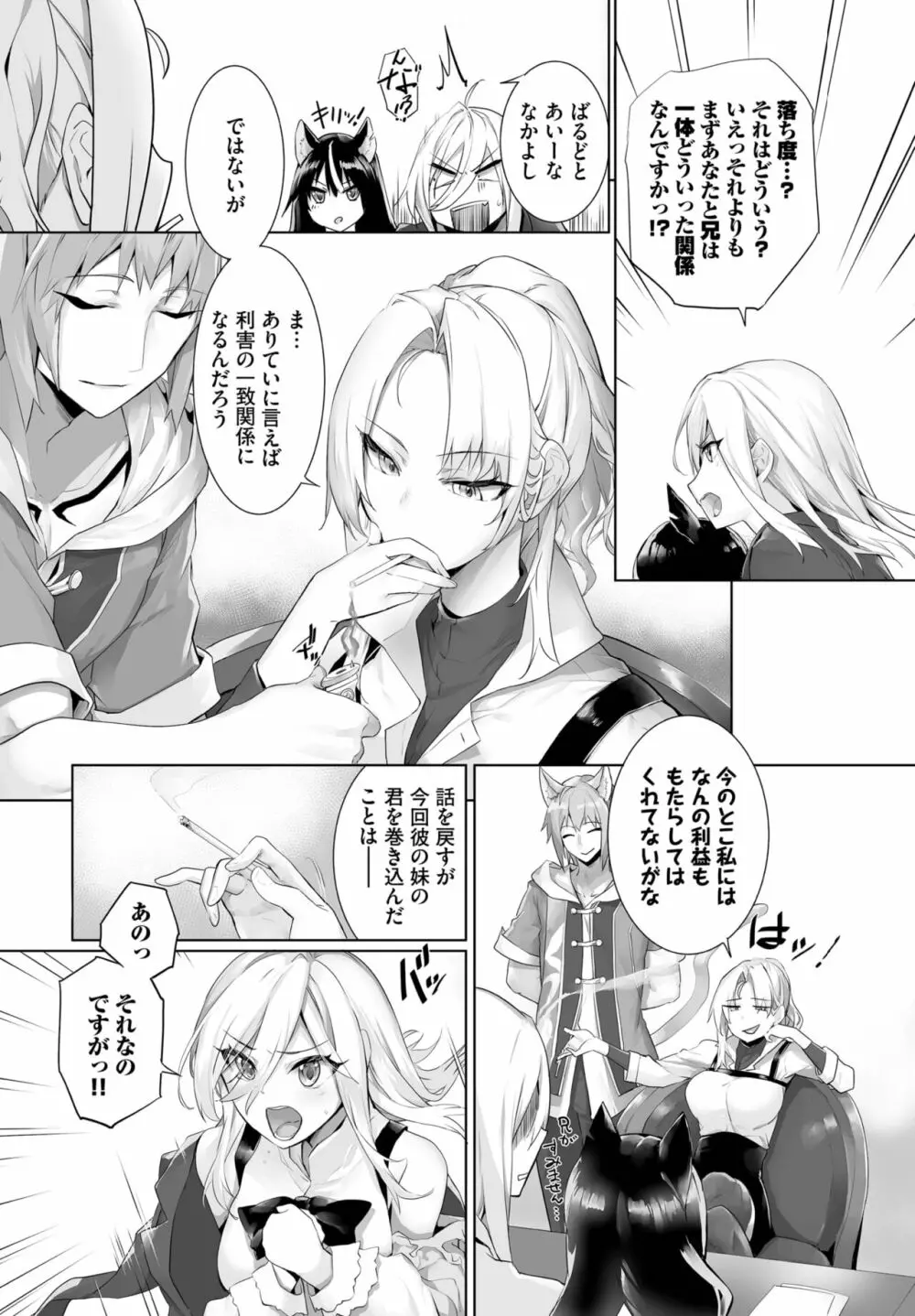 ダスコミ Vol.28 Page.28