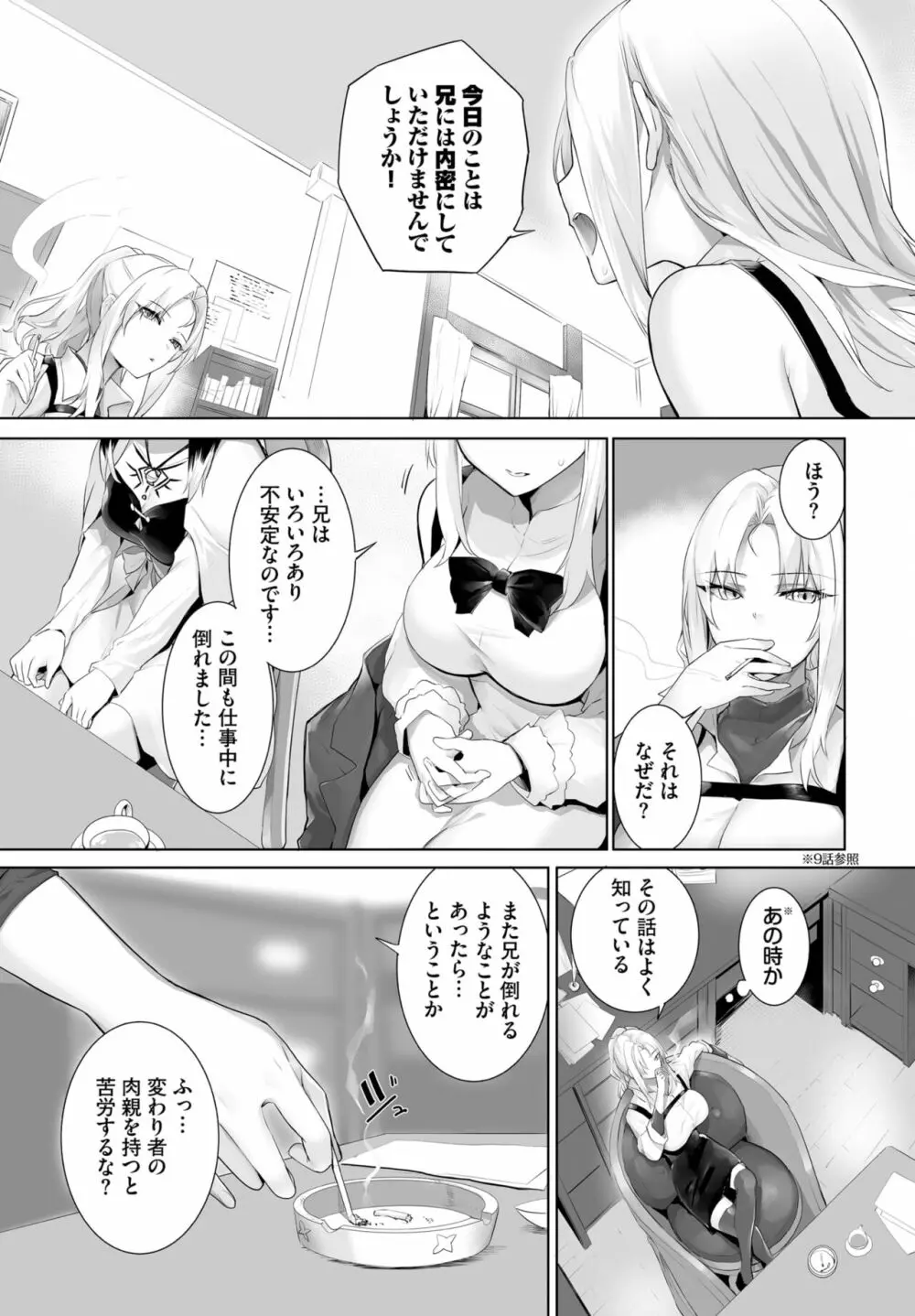 ダスコミ Vol.28 Page.29