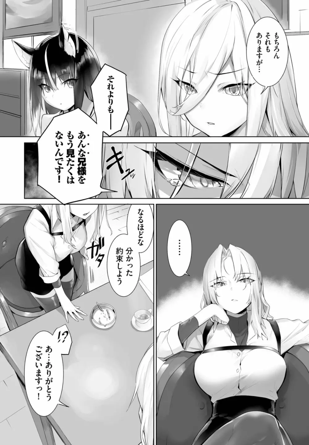 ダスコミ Vol.28 Page.30