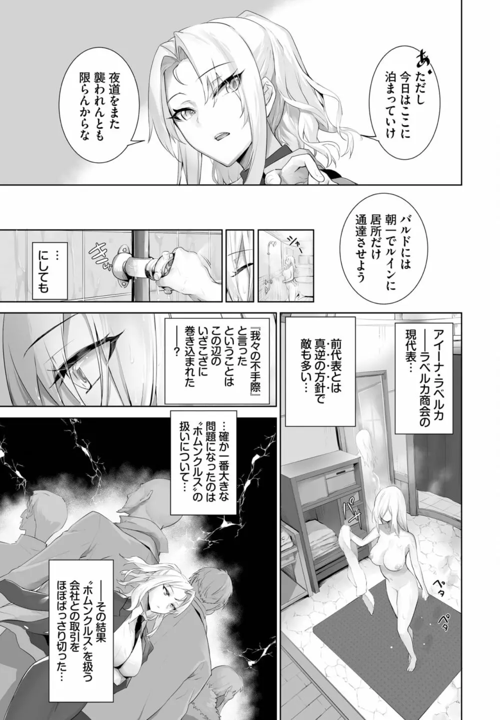 ダスコミ Vol.28 Page.31