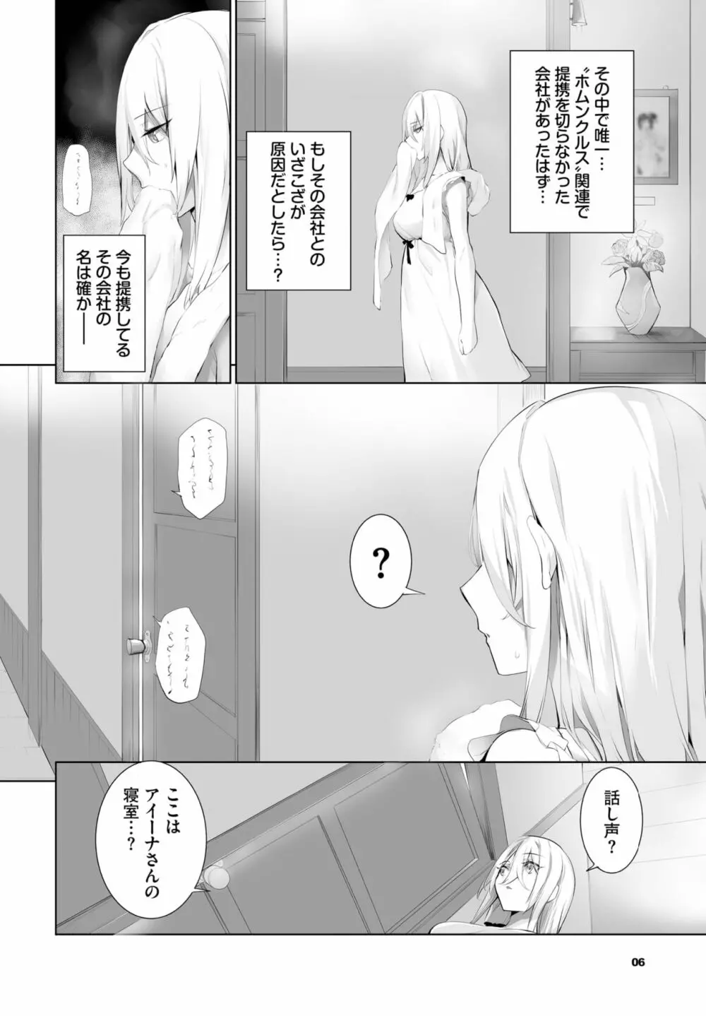 ダスコミ Vol.28 Page.32