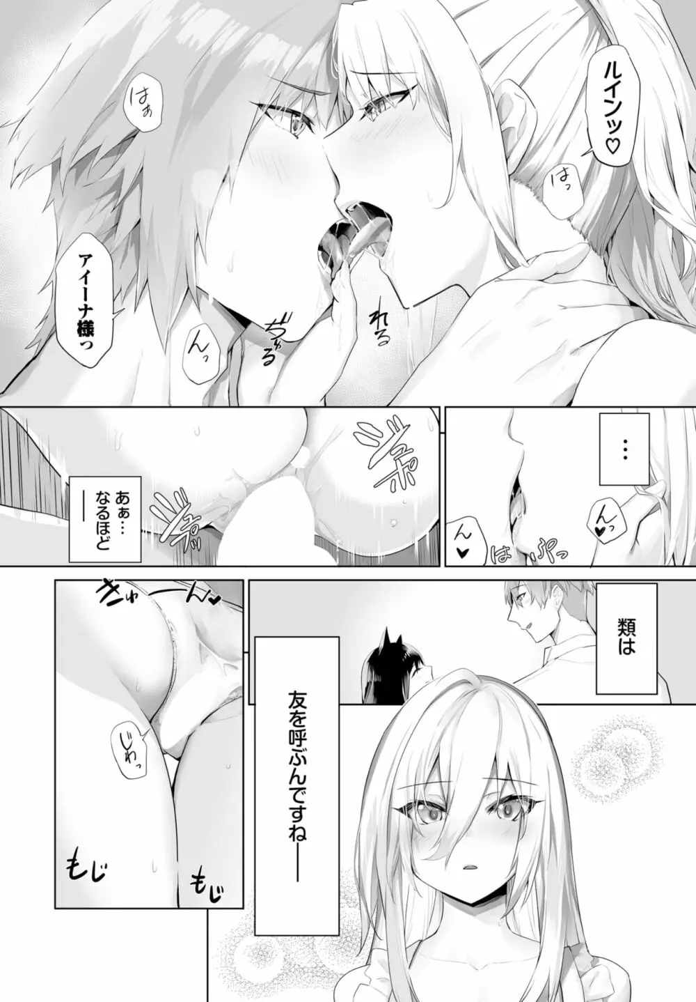 ダスコミ Vol.28 Page.34