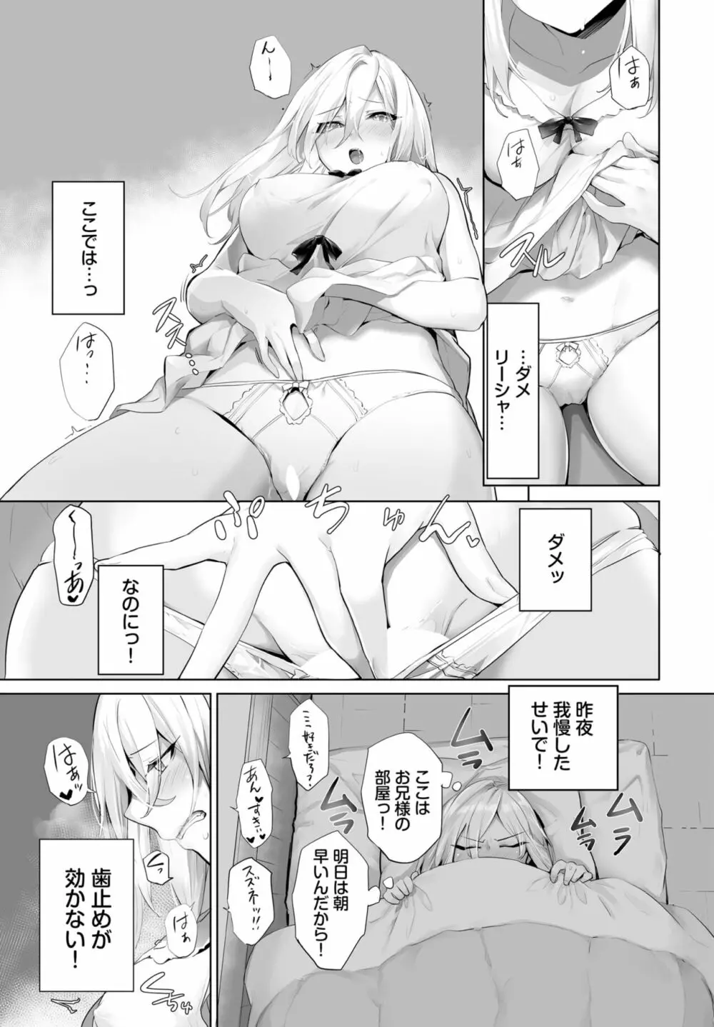 ダスコミ Vol.28 Page.35