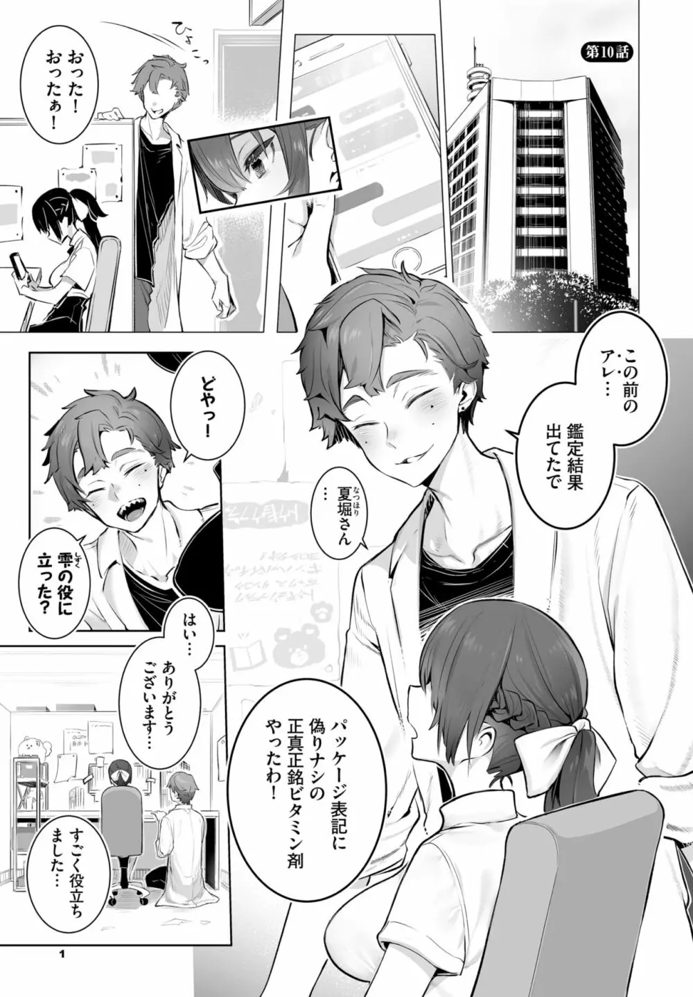 ダスコミ Vol.28 Page.4