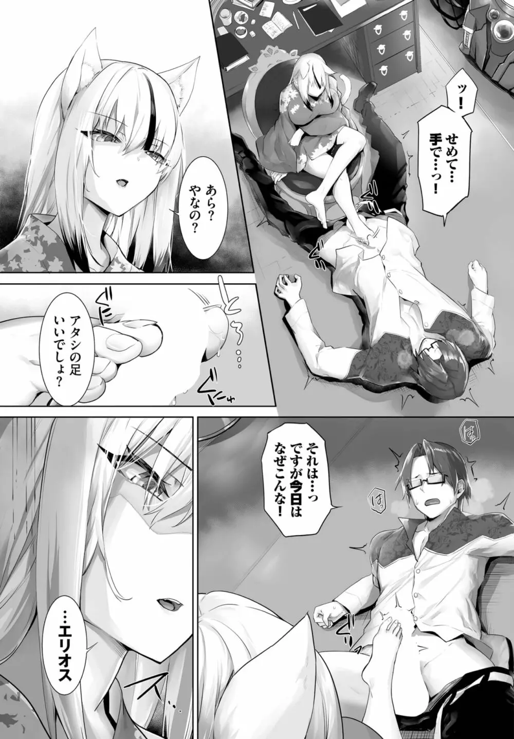 ダスコミ Vol.28 Page.43