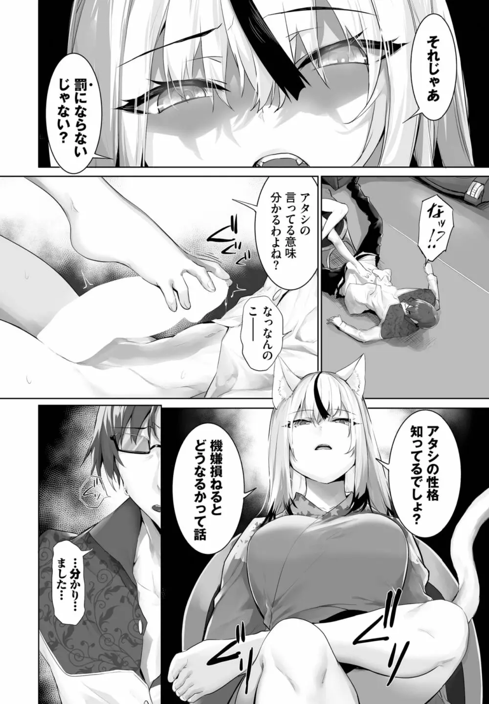 ダスコミ Vol.28 Page.44