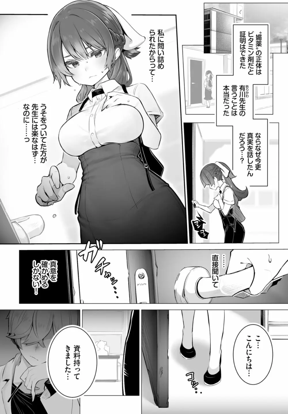 ダスコミ Vol.28 Page.5