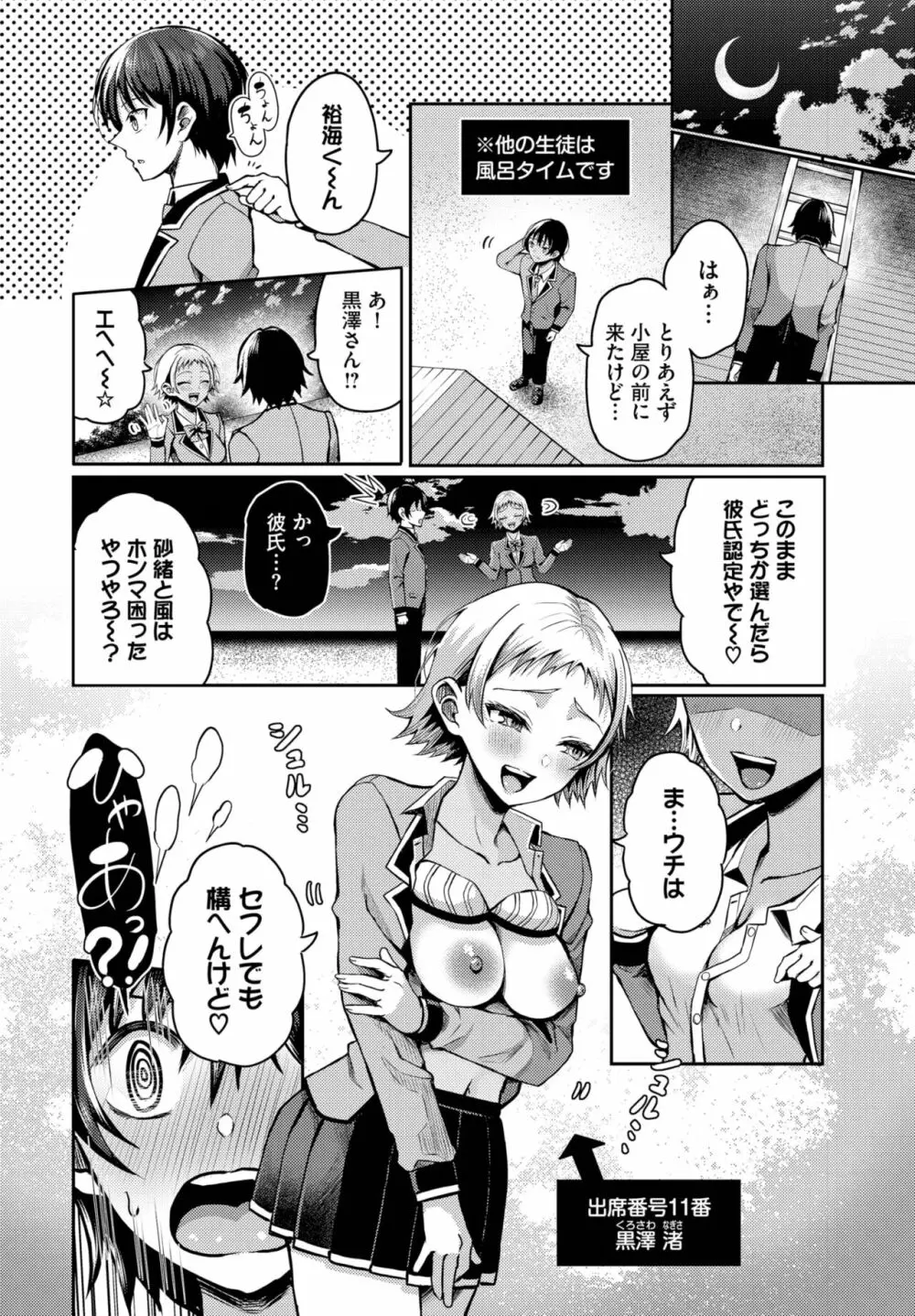 ダスコミ Vol.28 Page.53