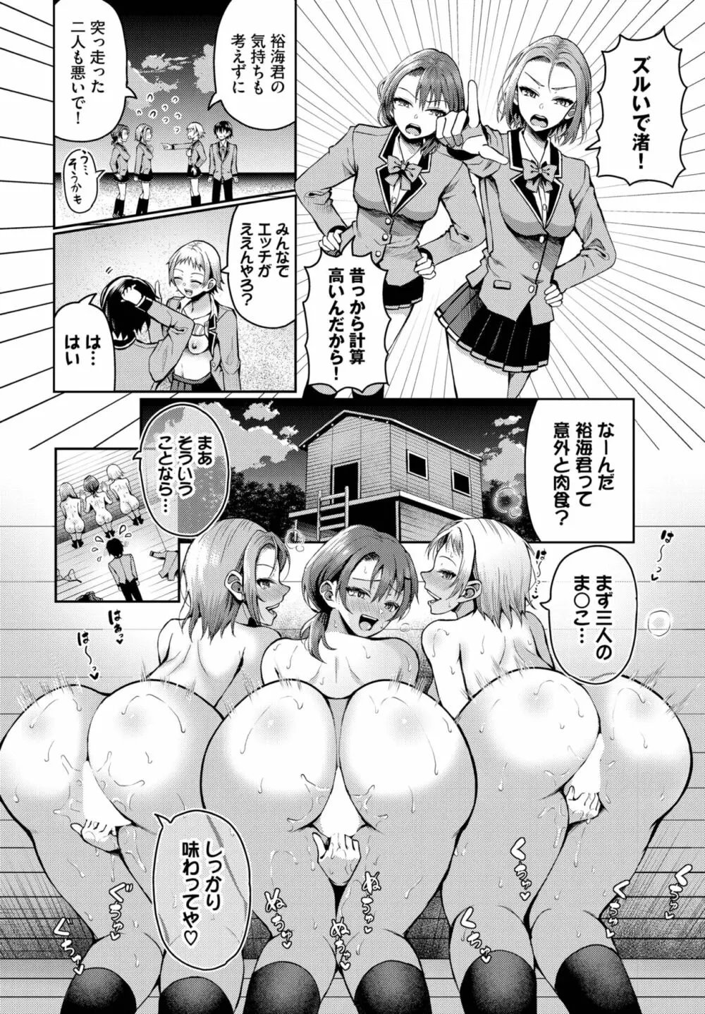 ダスコミ Vol.28 Page.55