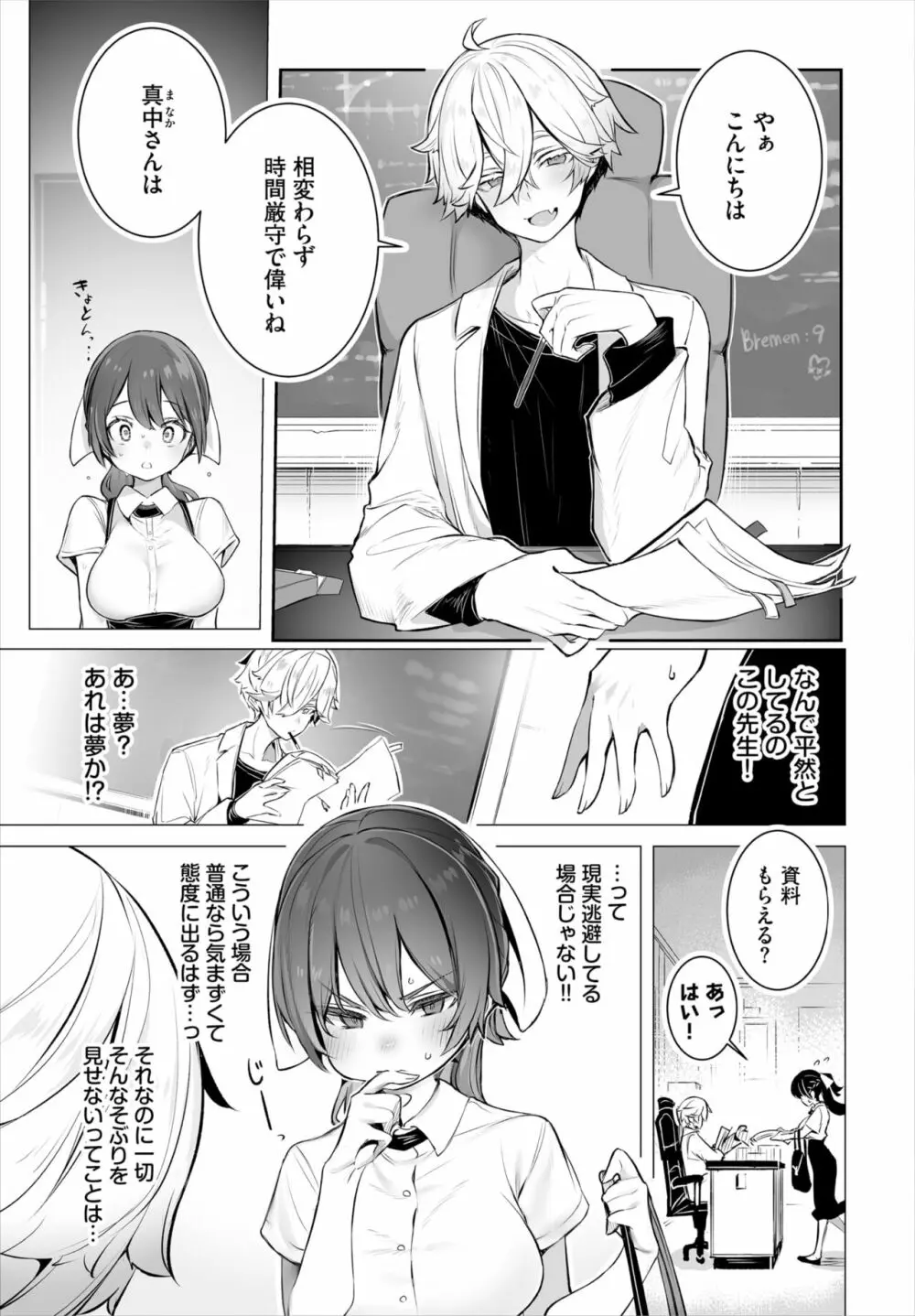 ダスコミ Vol.28 Page.6