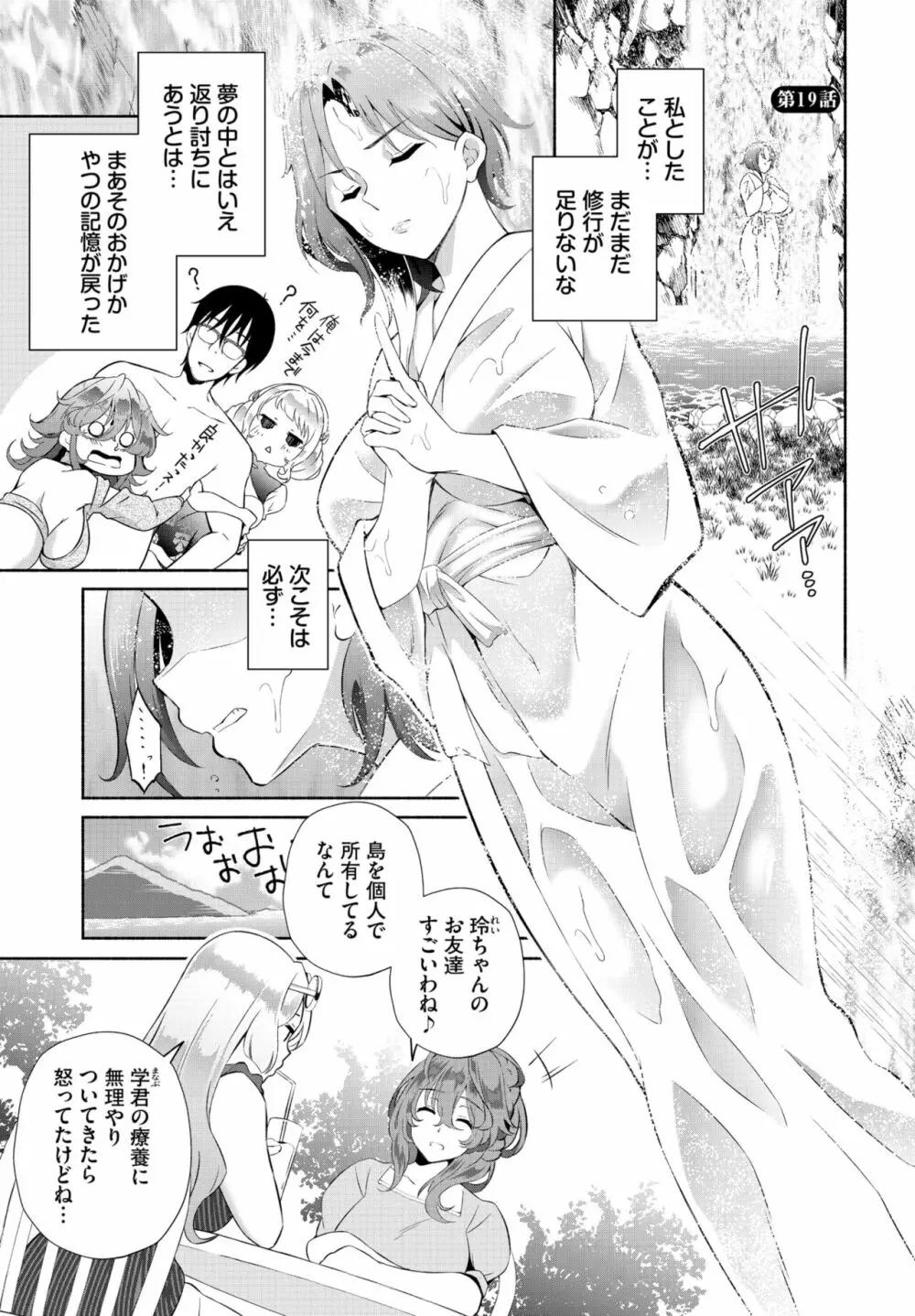 ダスコミ Vol.28 Page.69