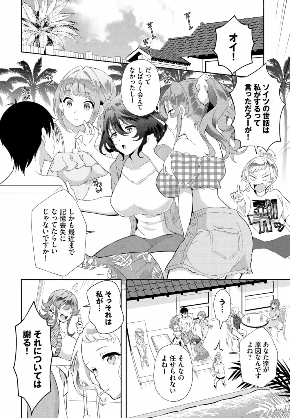 ダスコミ Vol.28 Page.70