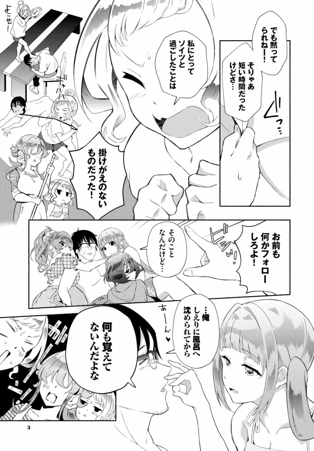 ダスコミ Vol.28 Page.71