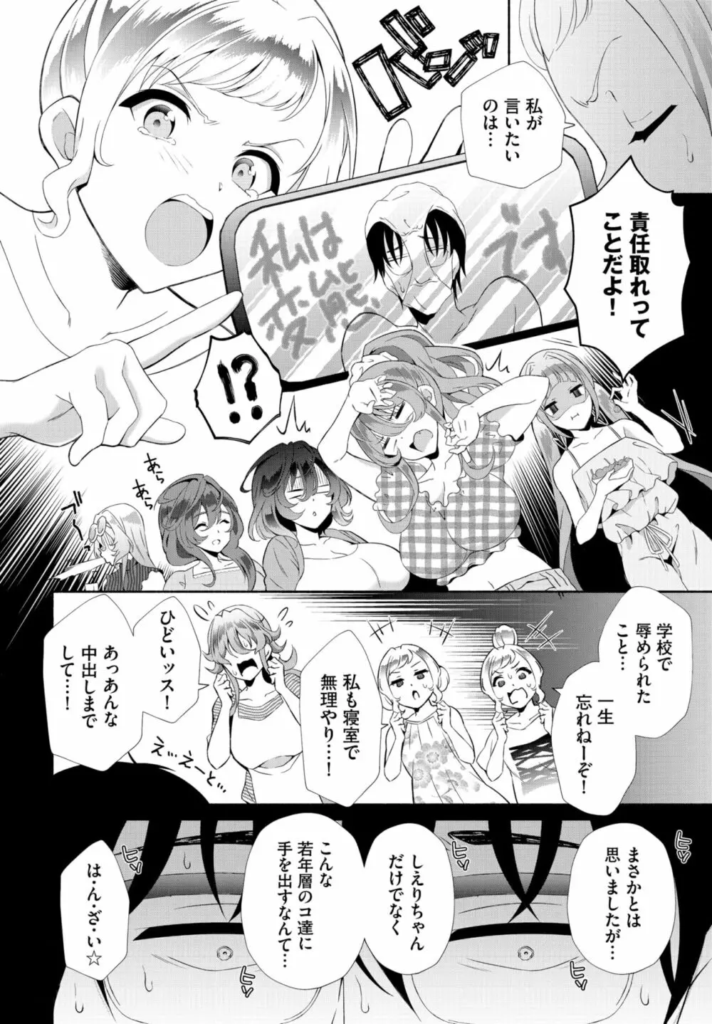 ダスコミ Vol.28 Page.72