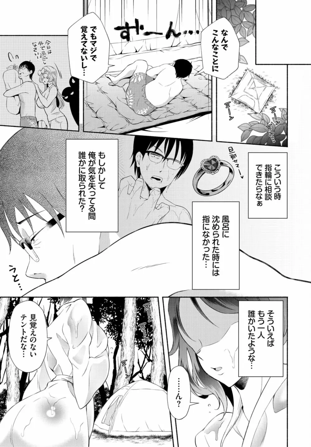 ダスコミ Vol.28 Page.73