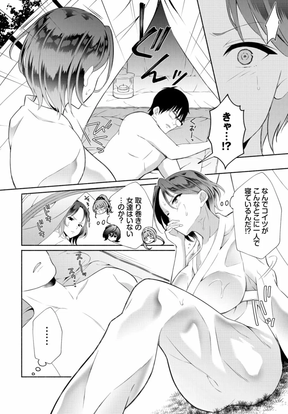 ダスコミ Vol.28 Page.74