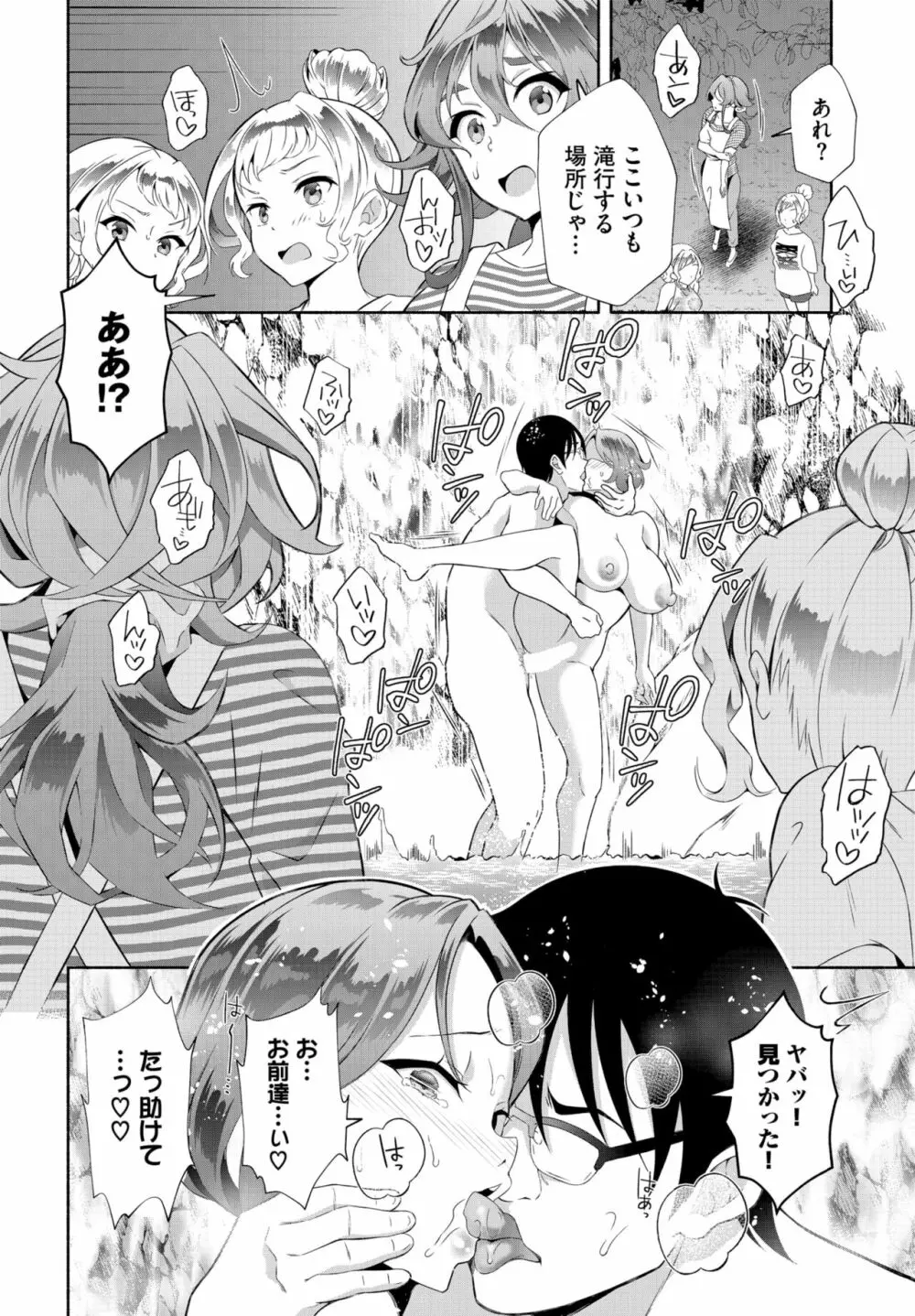 ダスコミ Vol.28 Page.86