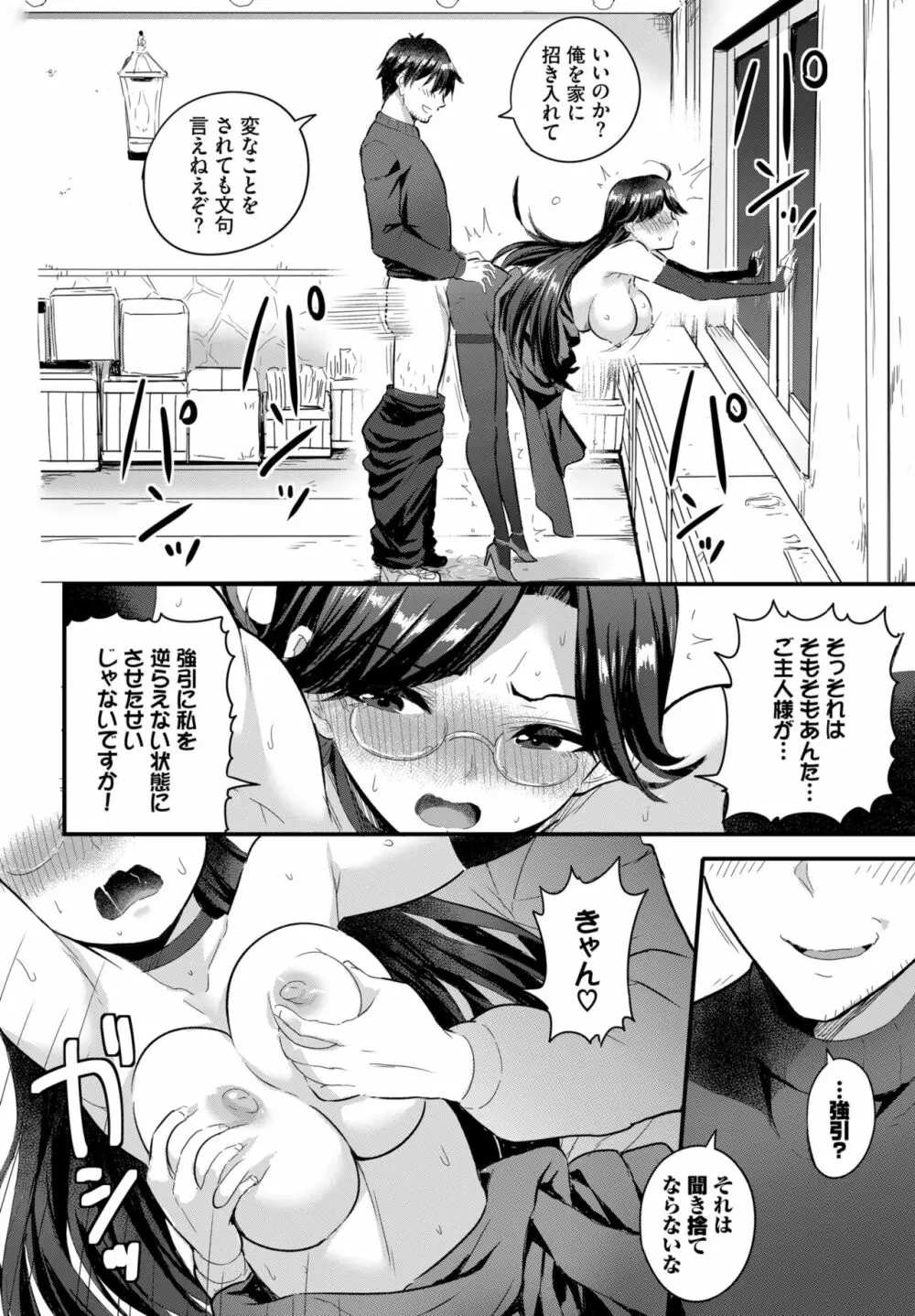 ダスコミ Vol.28 Page.91