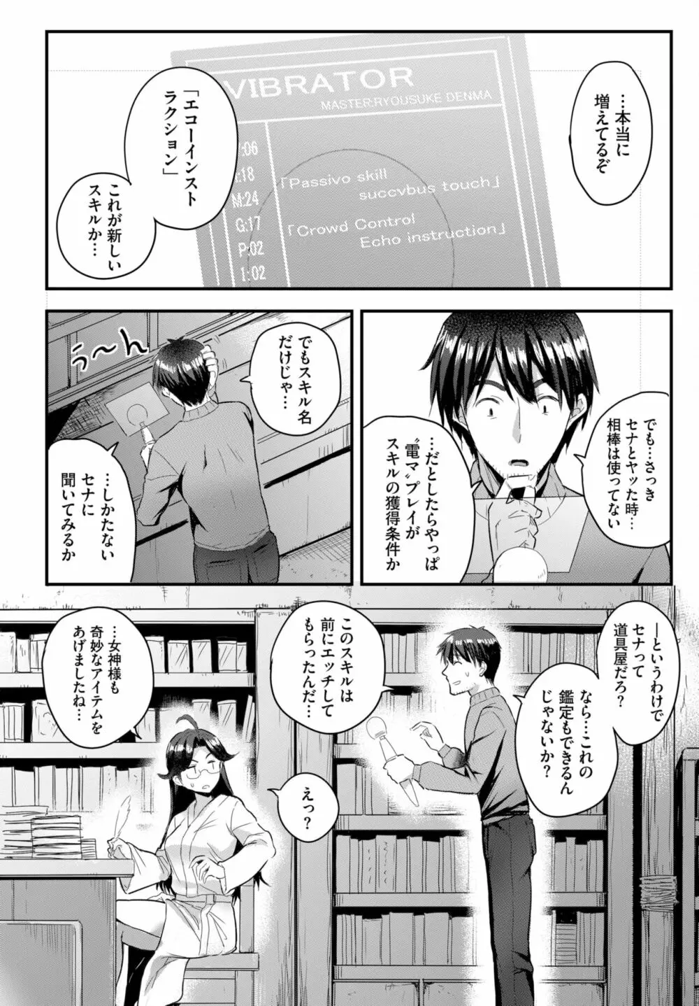 ダスコミ Vol.28 Page.97