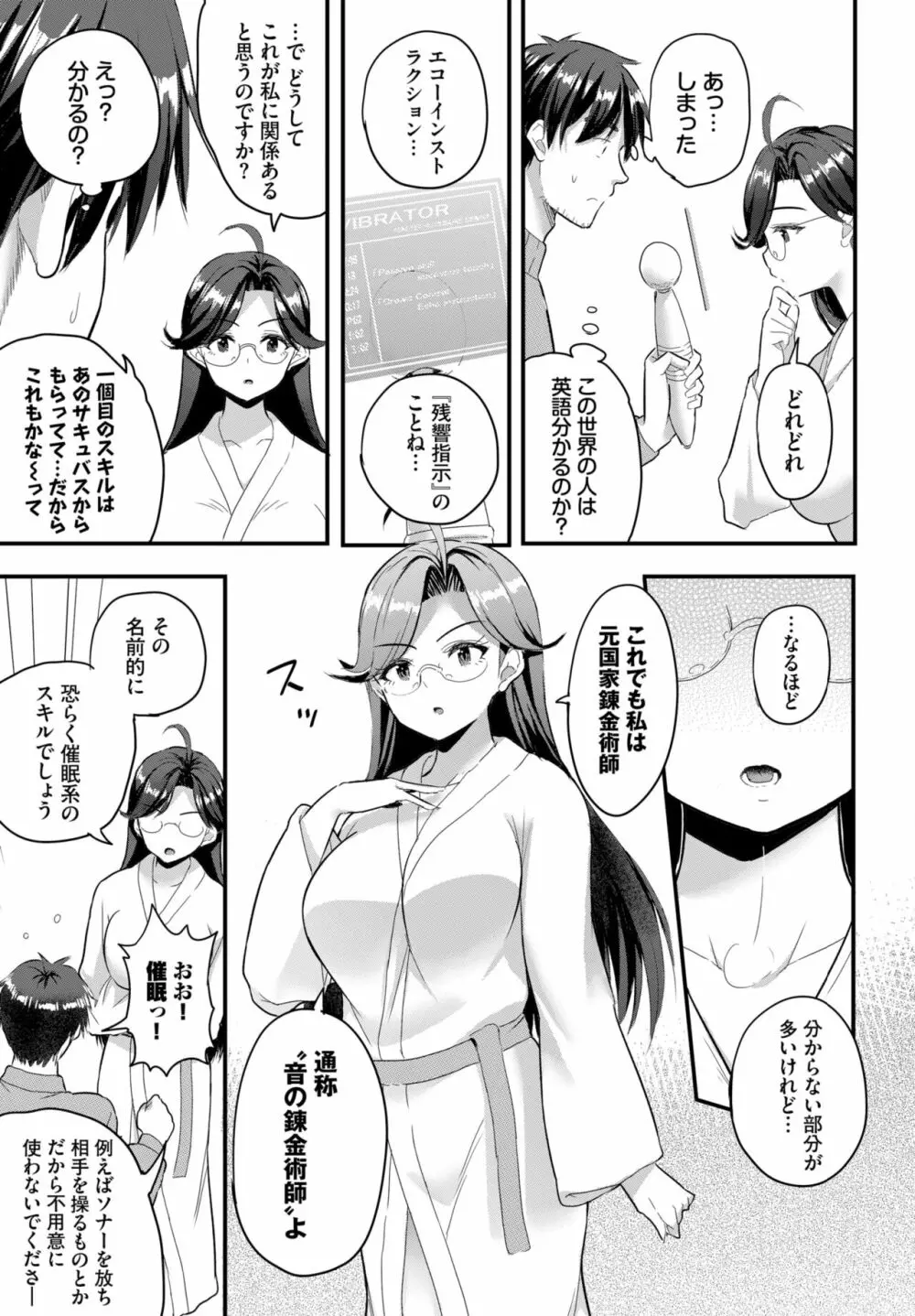 ダスコミ Vol.28 Page.98