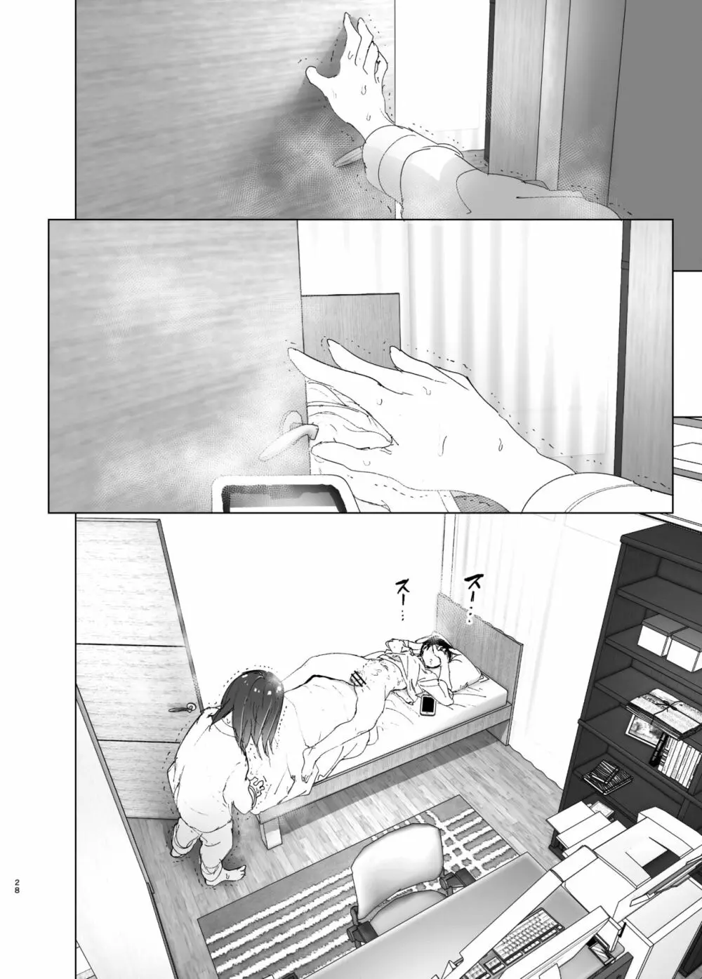 [すぺ (なかに)] 兄(おにいちゃん)のことが大好き!!な妹の話 [DL版] Page.27