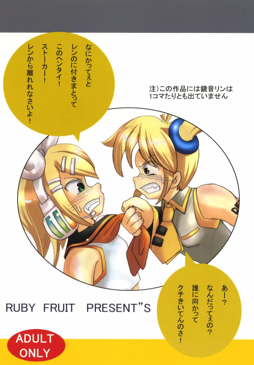 亞北ネル調教記 Page.22