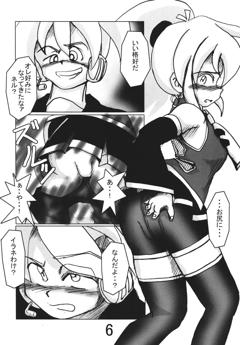 亞北ネル調教記 Page.5