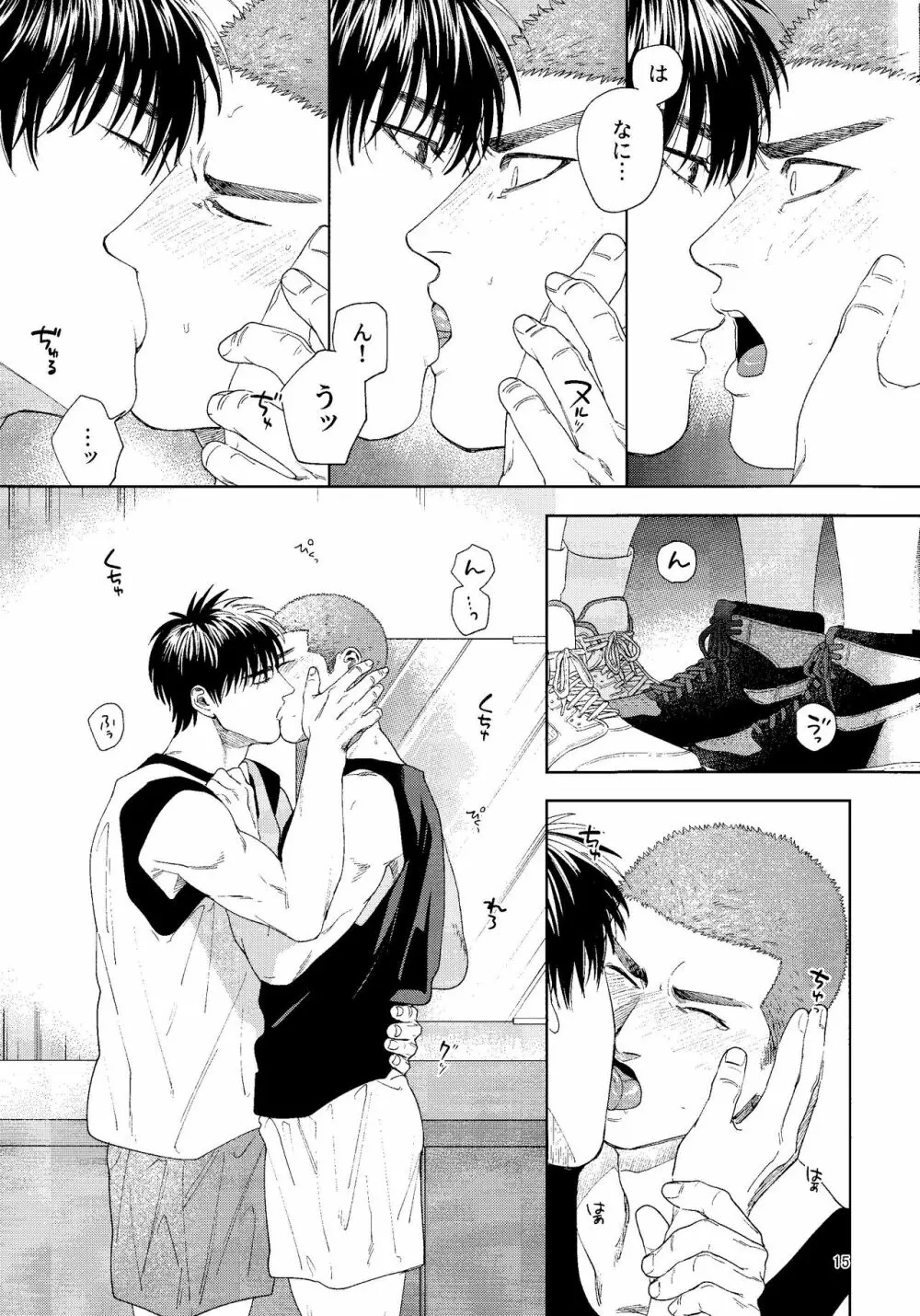 どあほうにキス Page.14