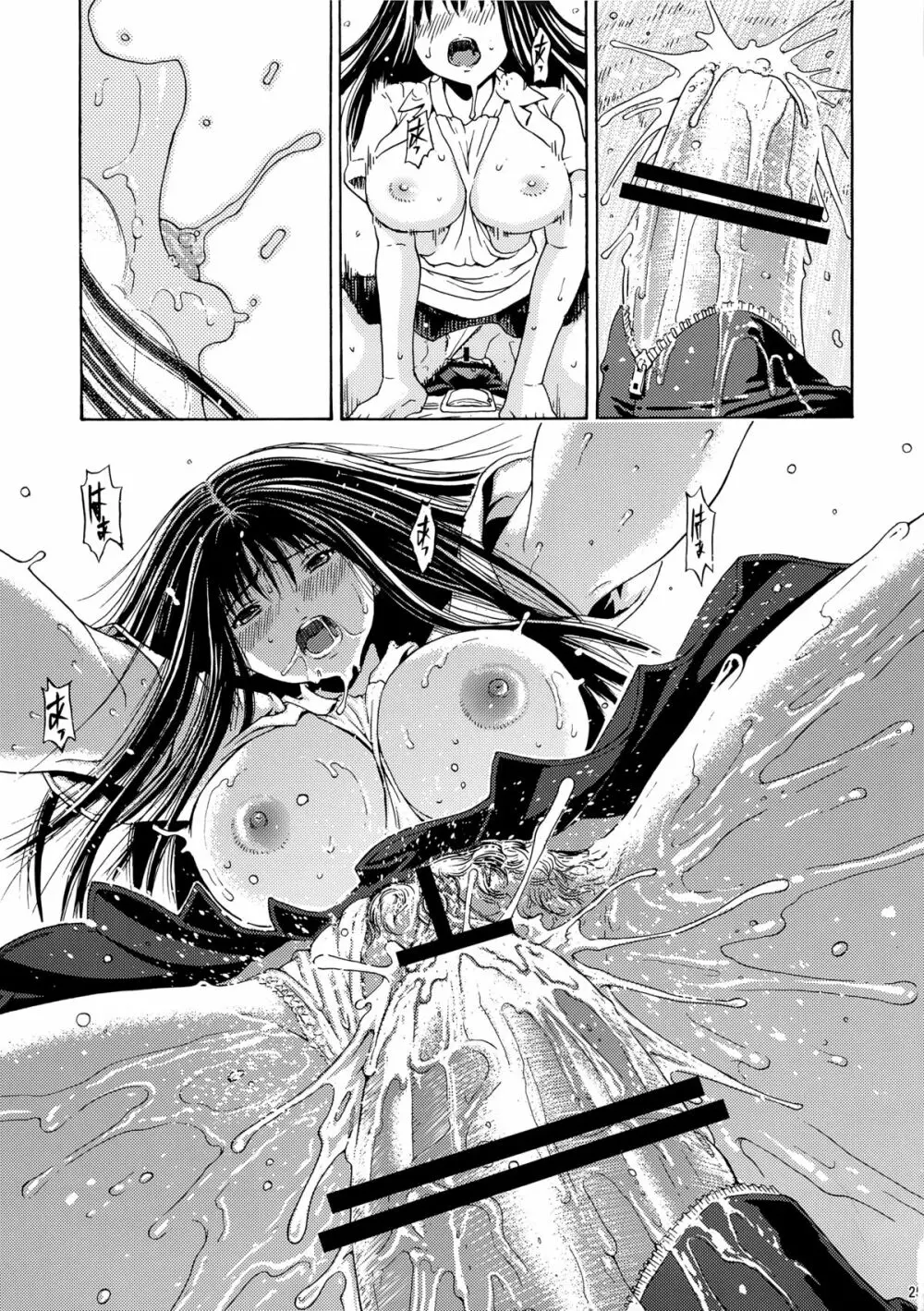 セブンティーン Vol.2 Page.25