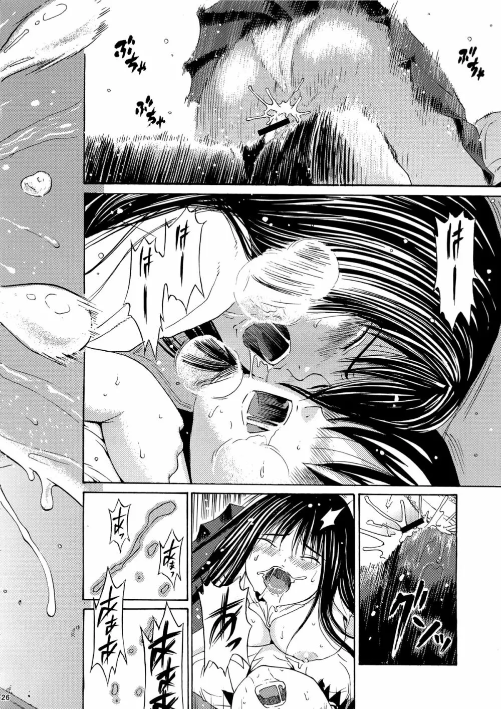 セブンティーン Vol.2 Page.26
