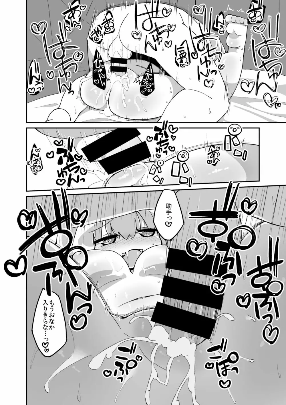 パイにゃんえっち漫画 Page.4