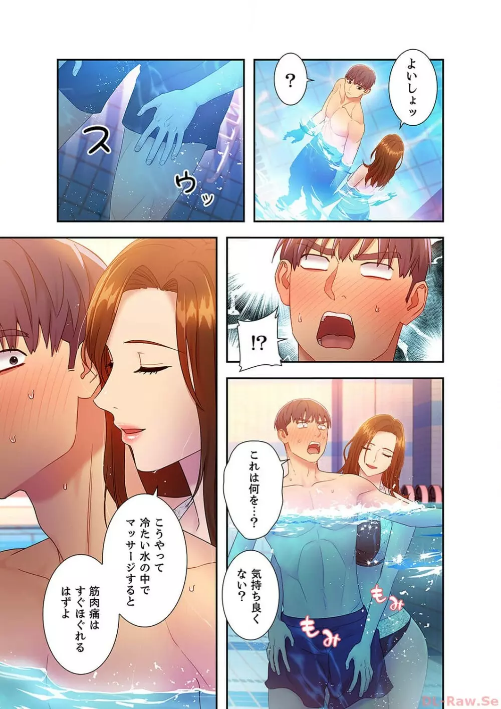 ハーレム×ハーレム3 Page.119