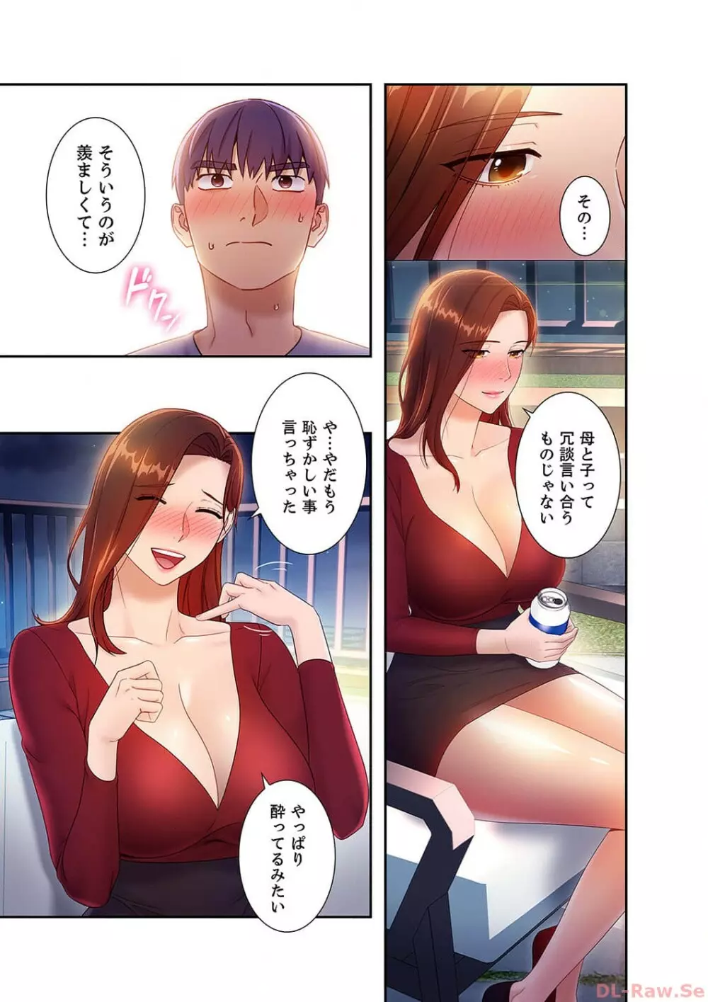 ハーレム×ハーレム3 Page.187