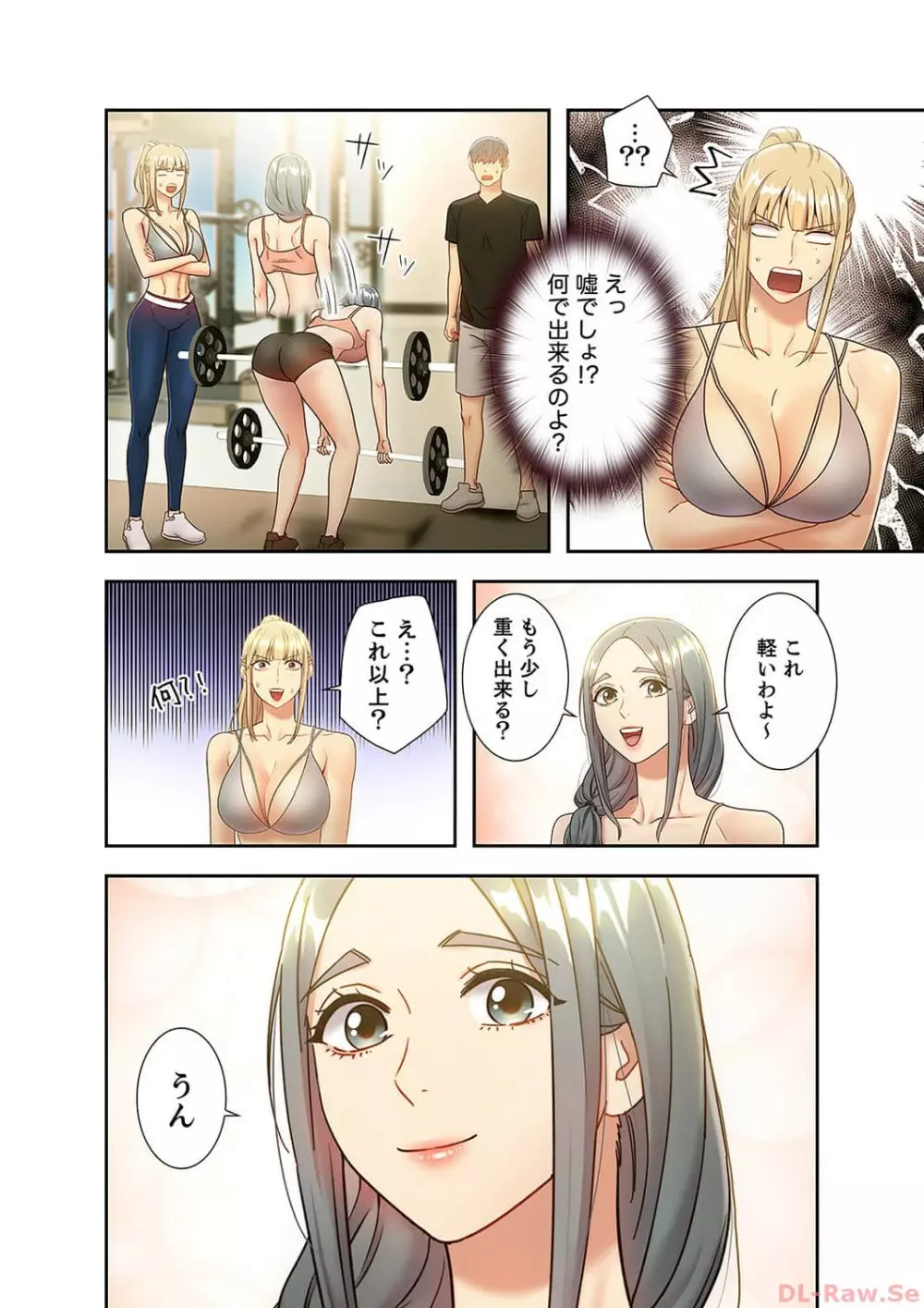 ハーレム×ハーレム3 Page.46