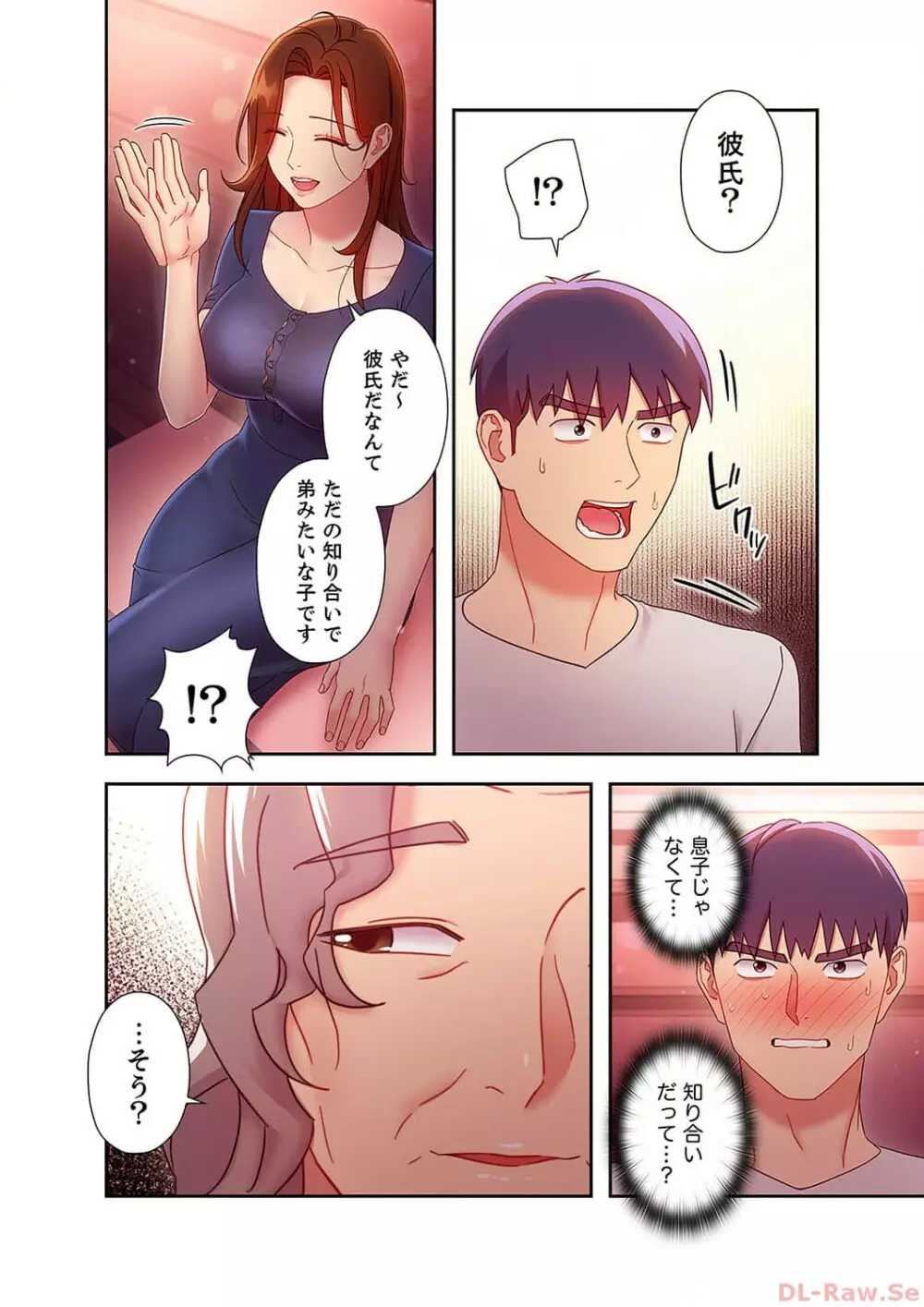 ハーレム×ハーレム5 Page.100