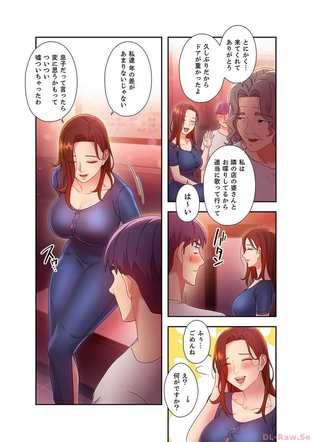 ハーレム×ハーレム5 Page.101