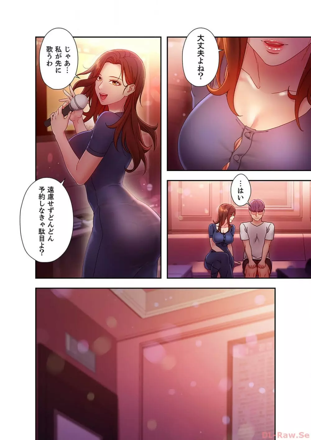 ハーレム×ハーレム5 Page.102