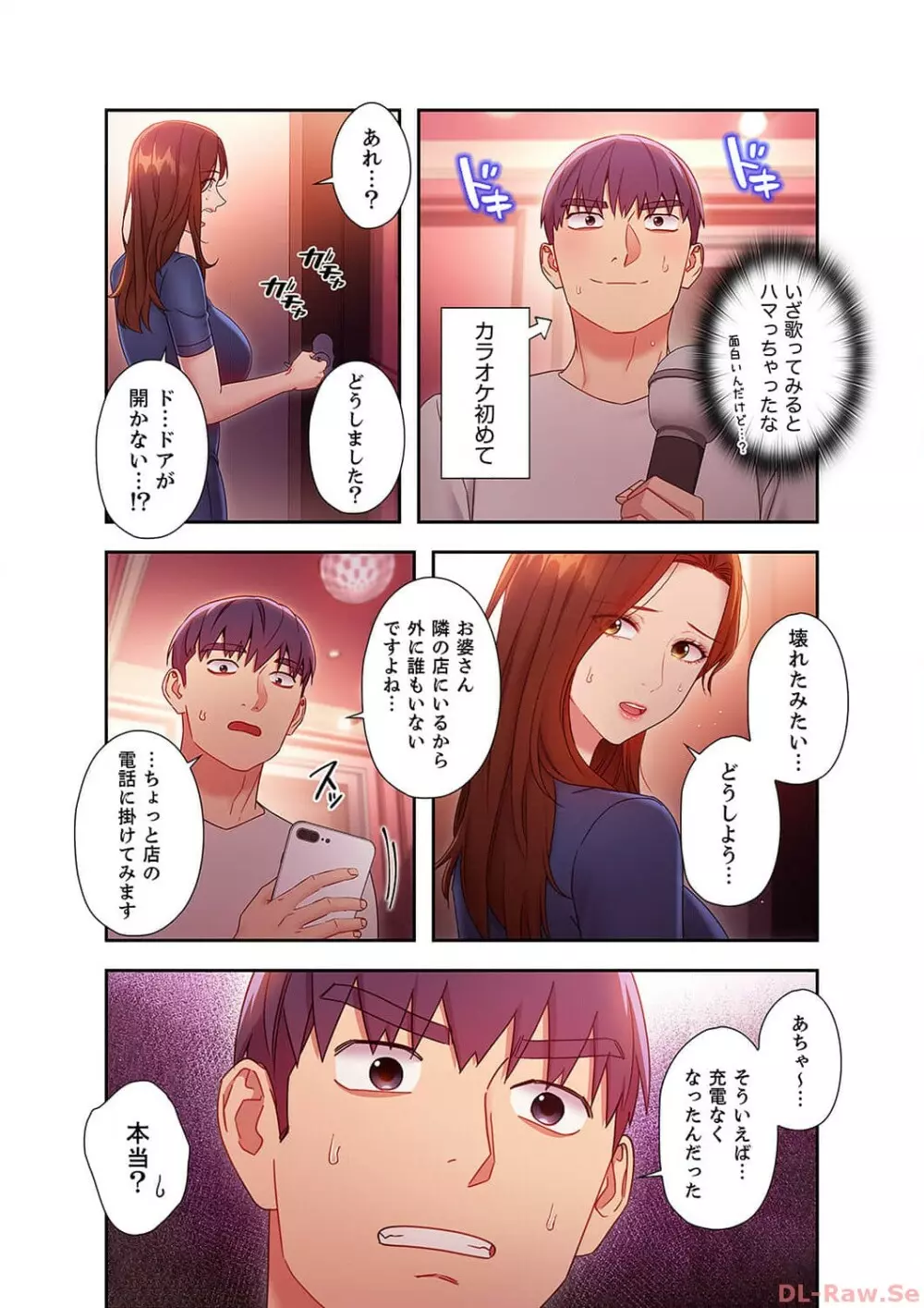 ハーレム×ハーレム5 Page.109