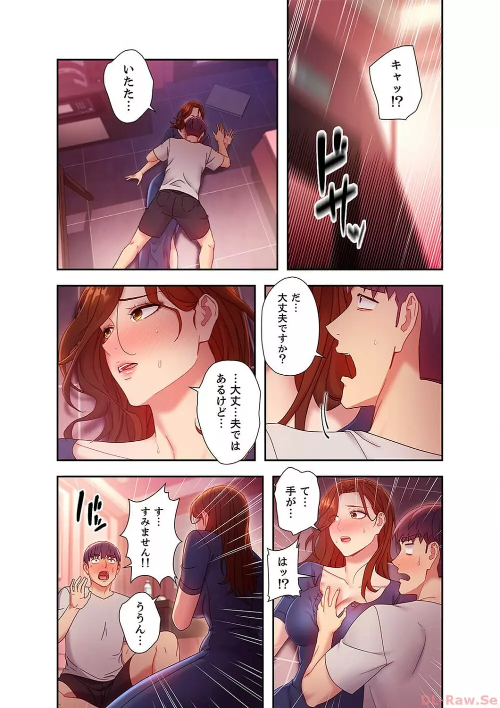 ハーレム×ハーレム5 Page.111