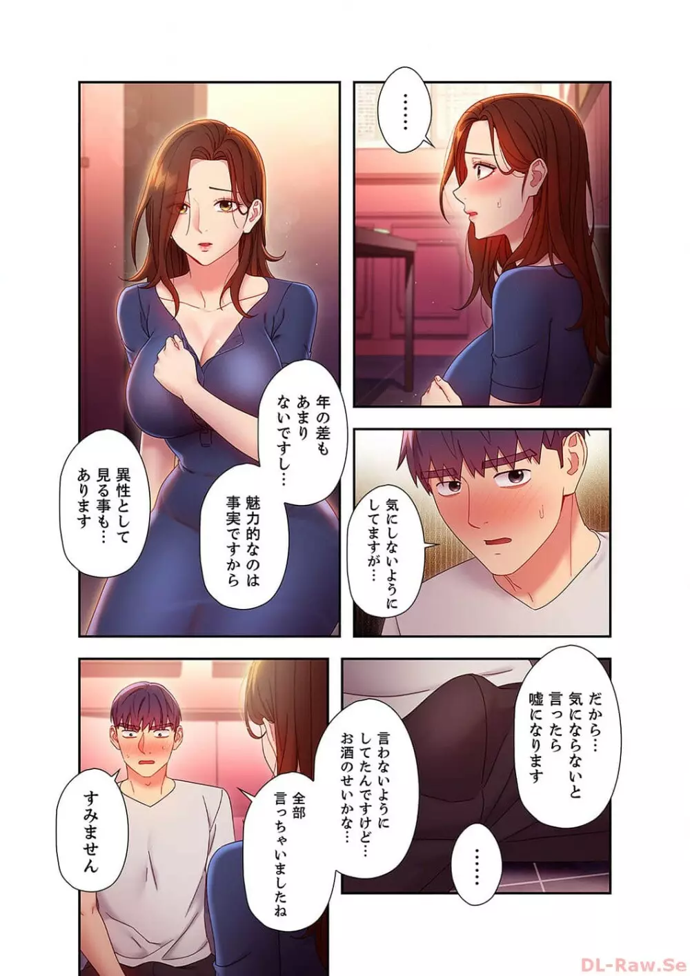 ハーレム×ハーレム5 Page.114