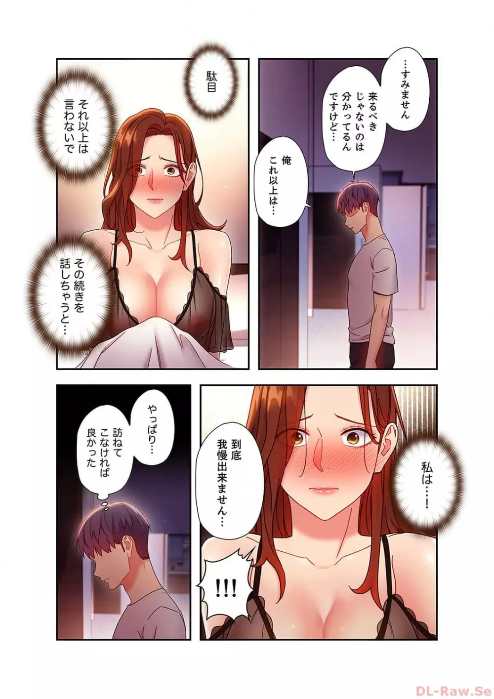 ハーレム×ハーレム5 Page.128