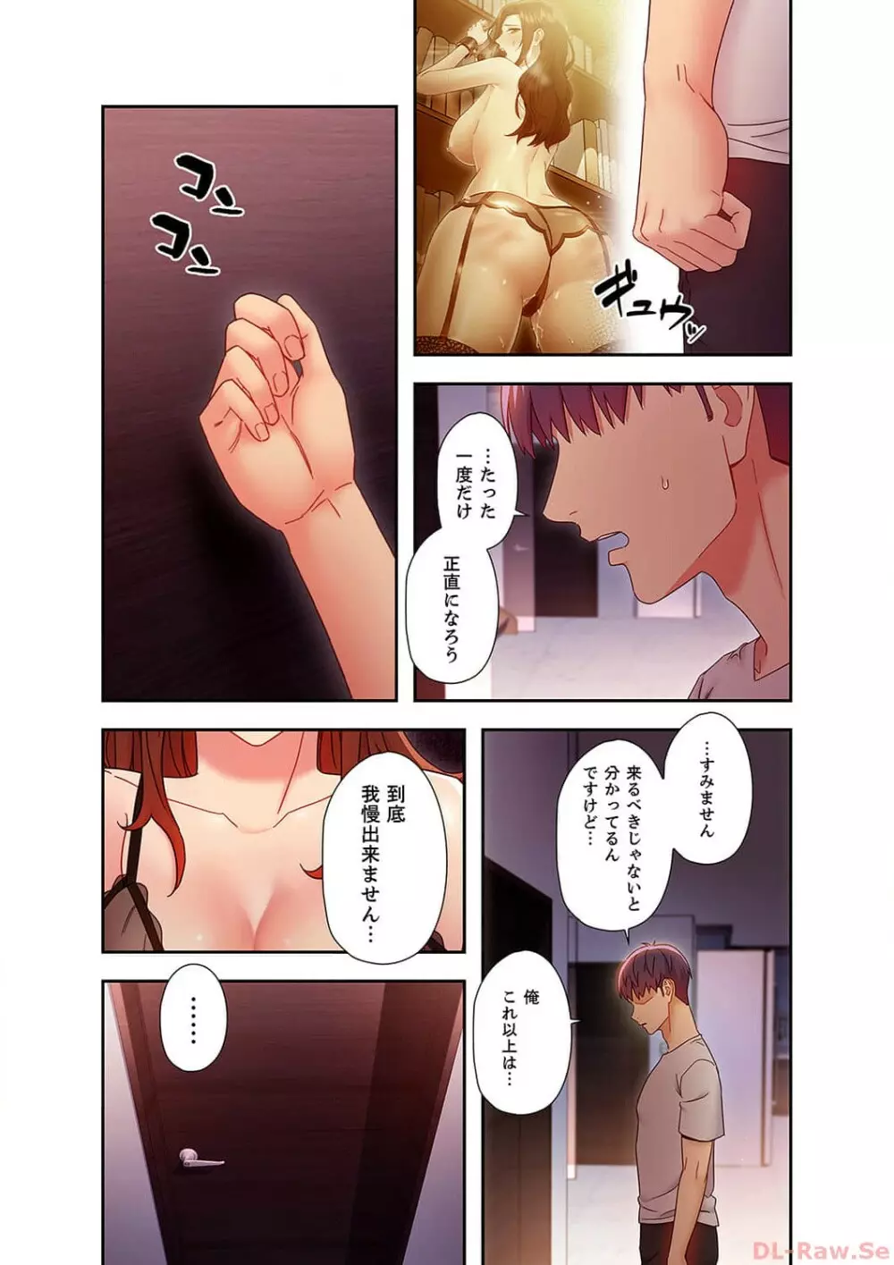 ハーレム×ハーレム5 Page.142