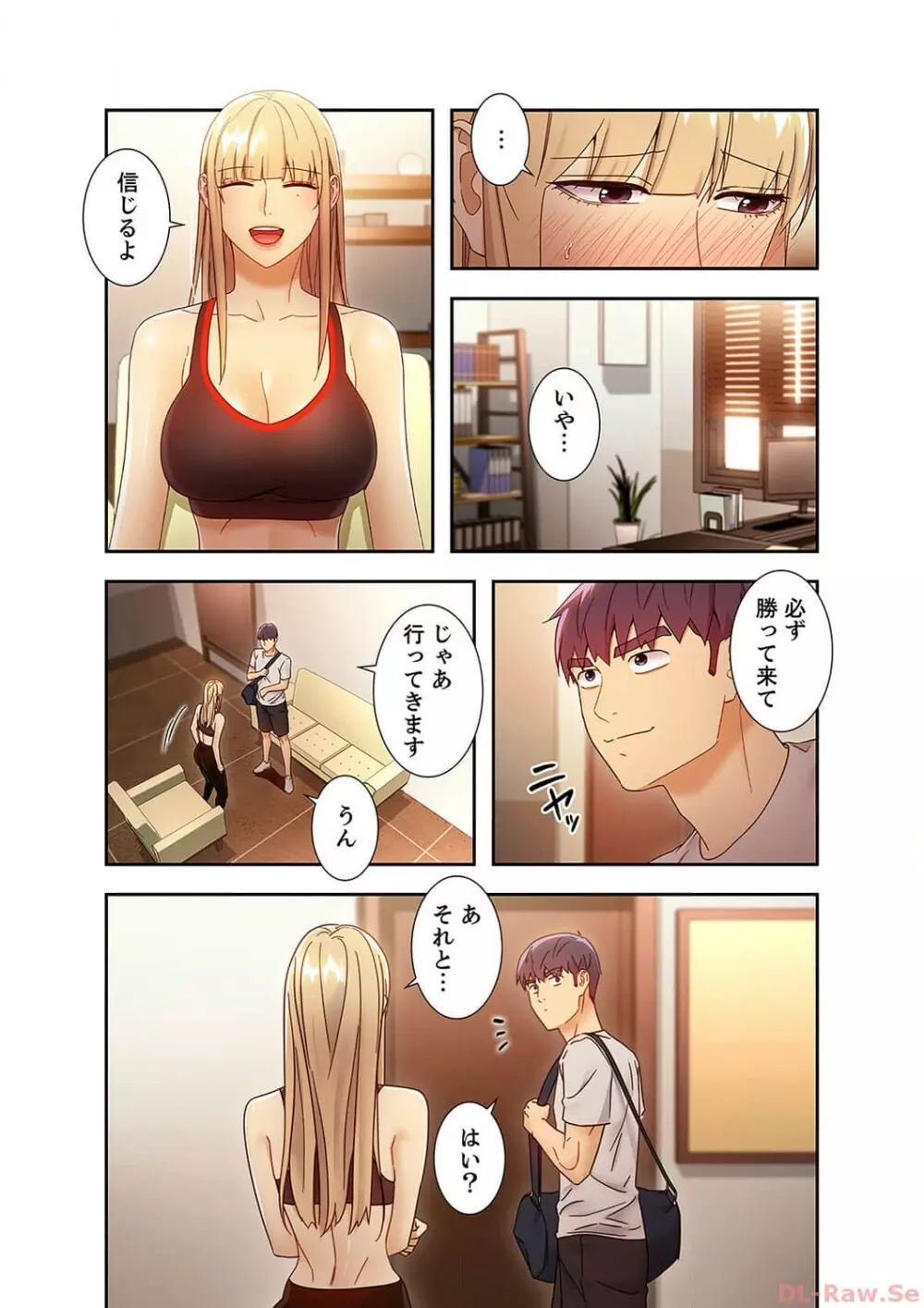 ハーレム×ハーレム5 Page.17