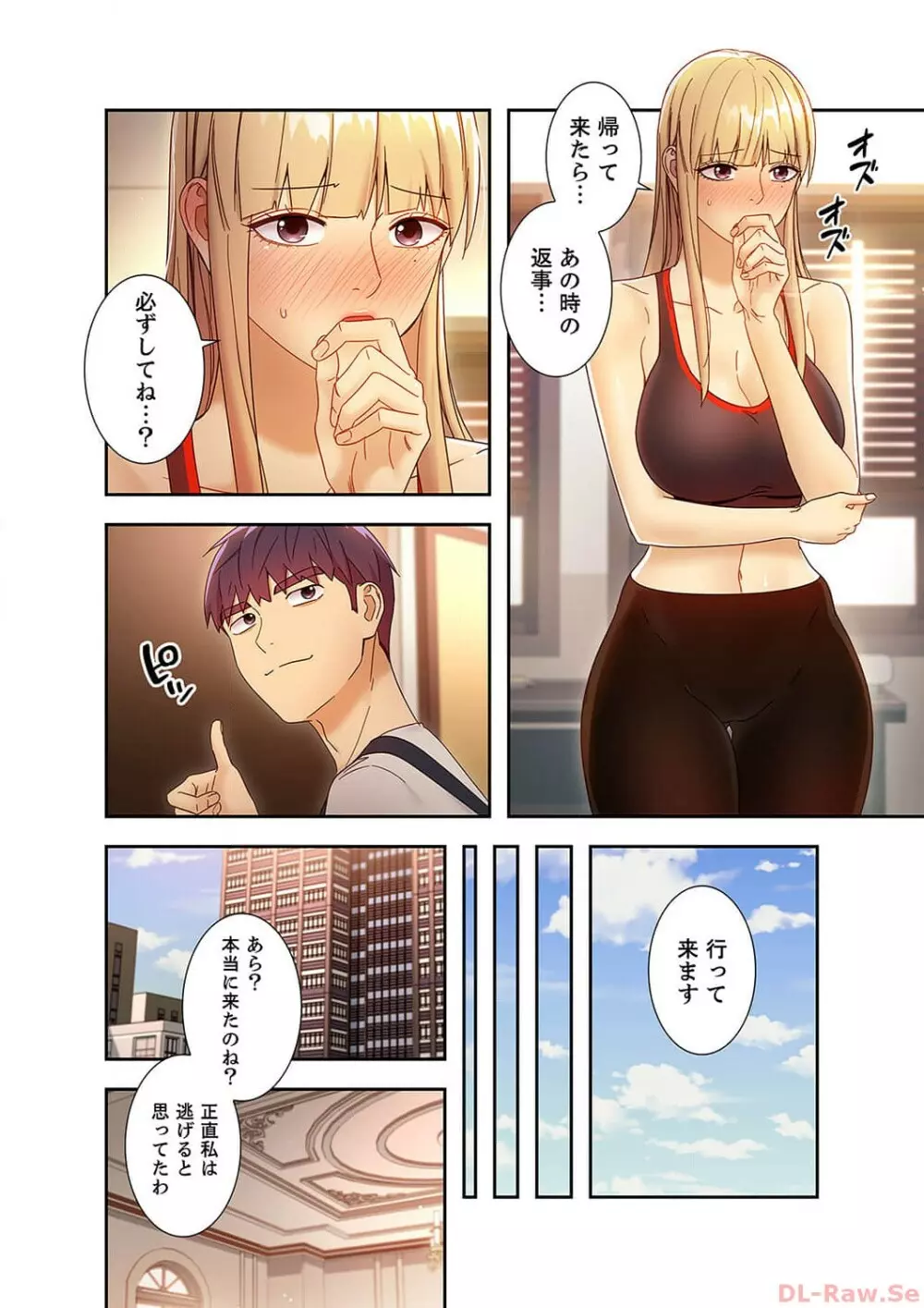 ハーレム×ハーレム5 Page.18