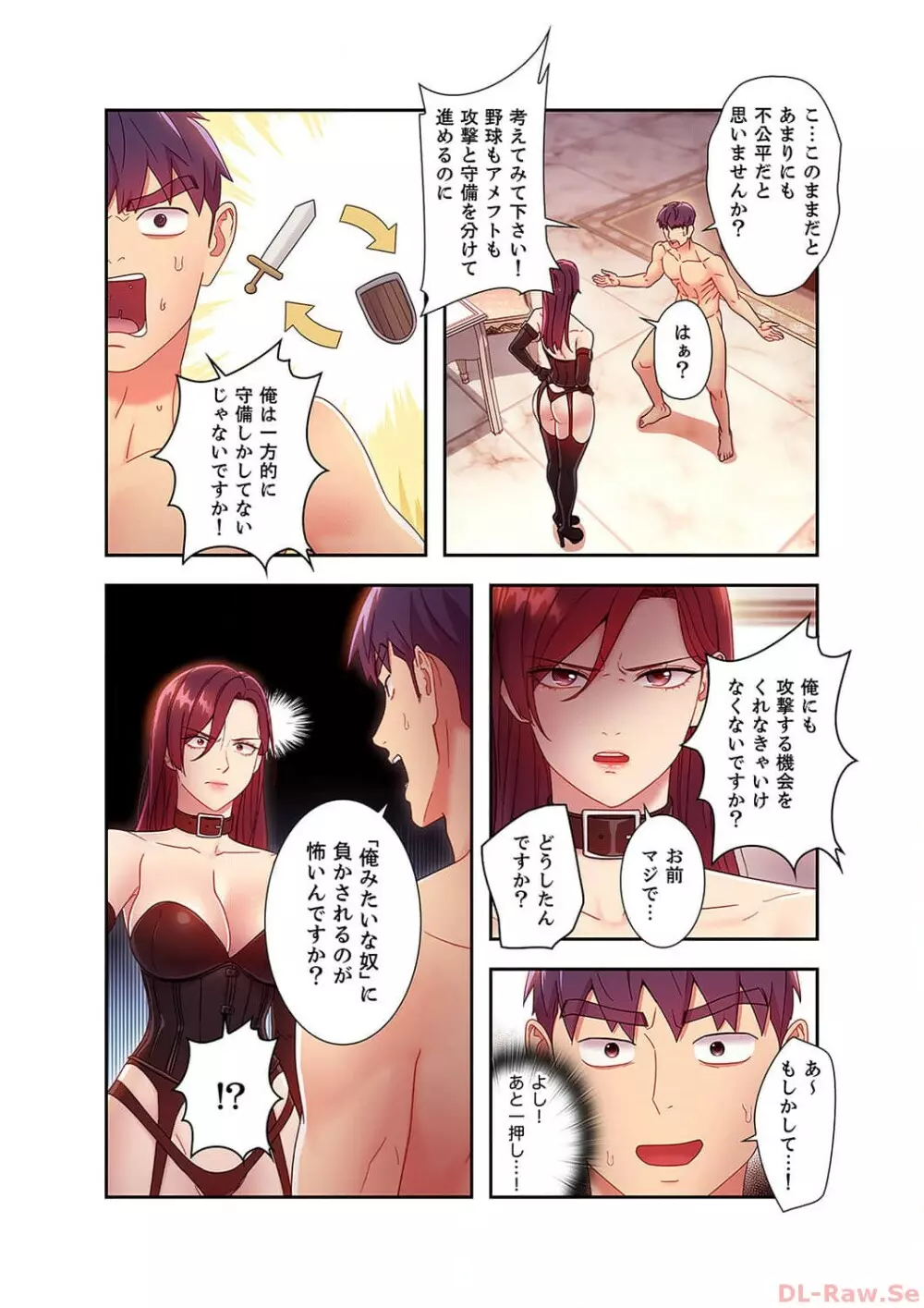 ハーレム×ハーレム5 Page.29