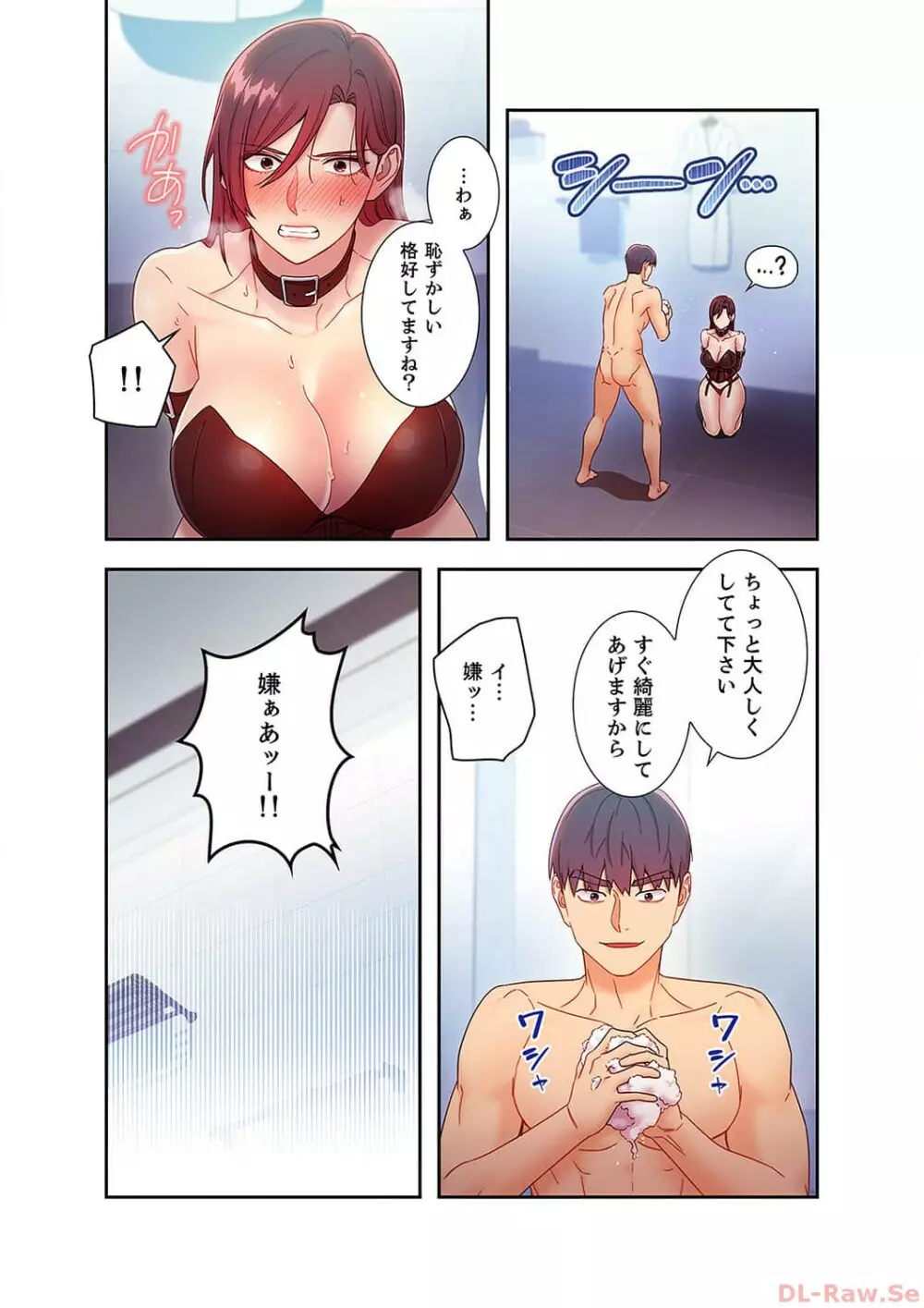 ハーレム×ハーレム5 Page.61