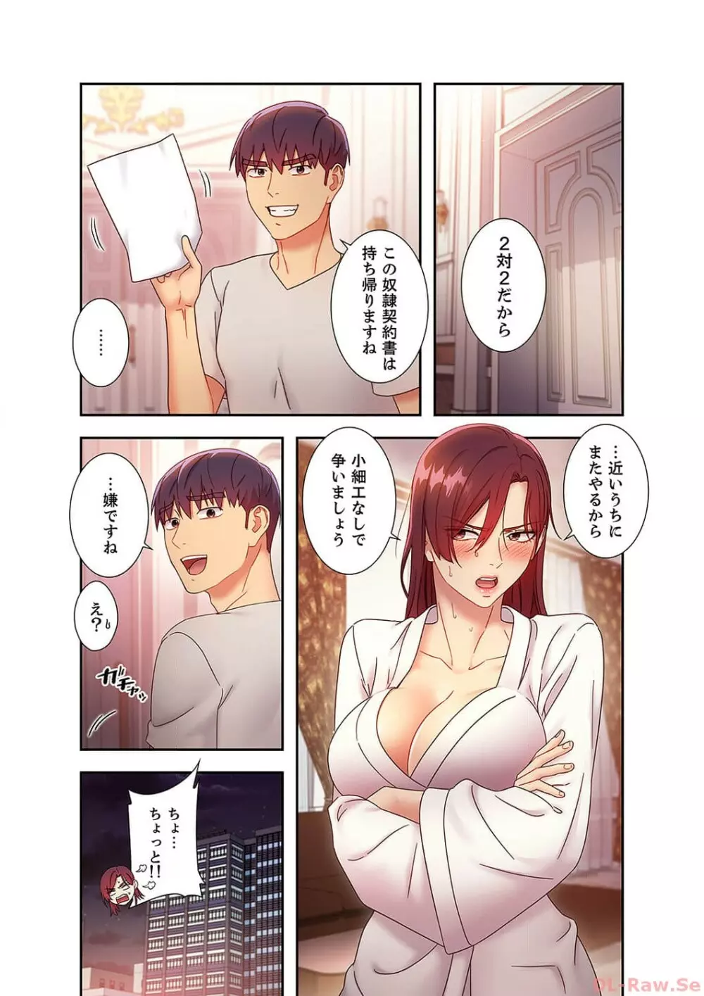 ハーレム×ハーレム5 Page.81