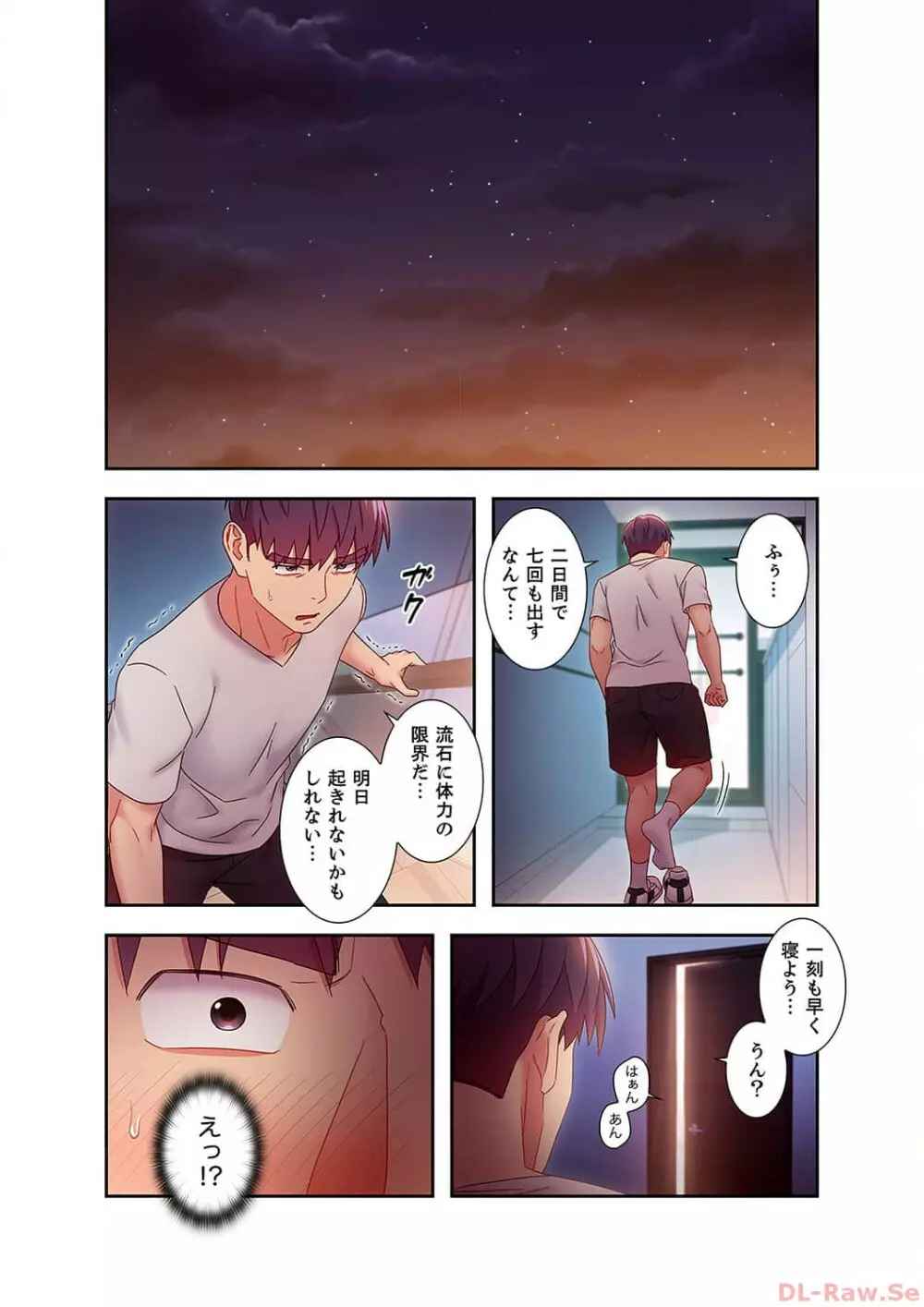 ハーレム×ハーレム5 Page.82