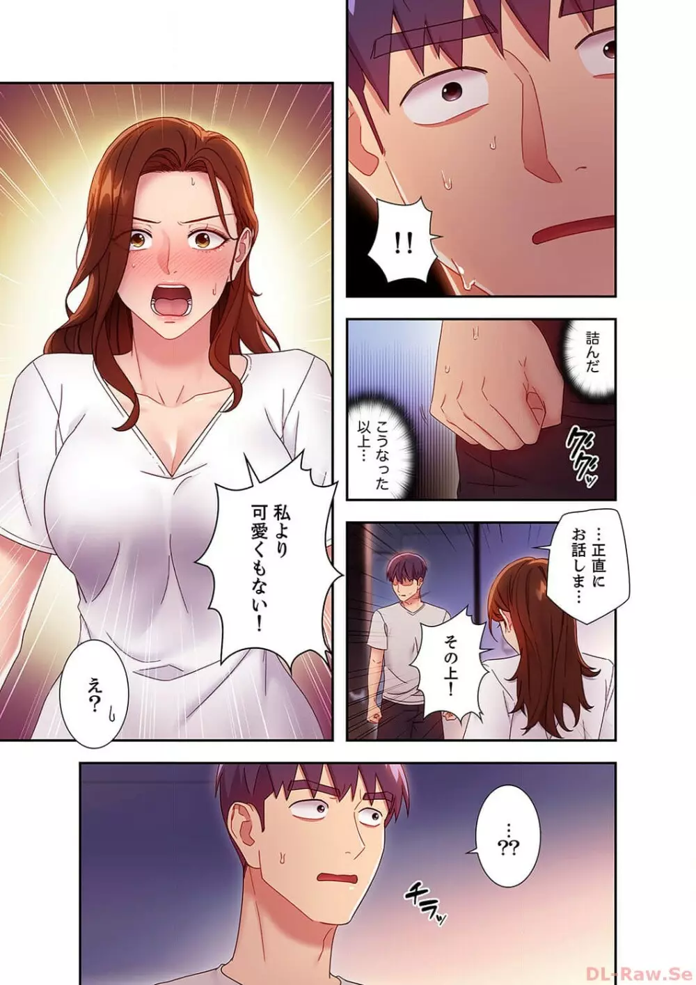 ハーレム×ハーレム5 Page.87